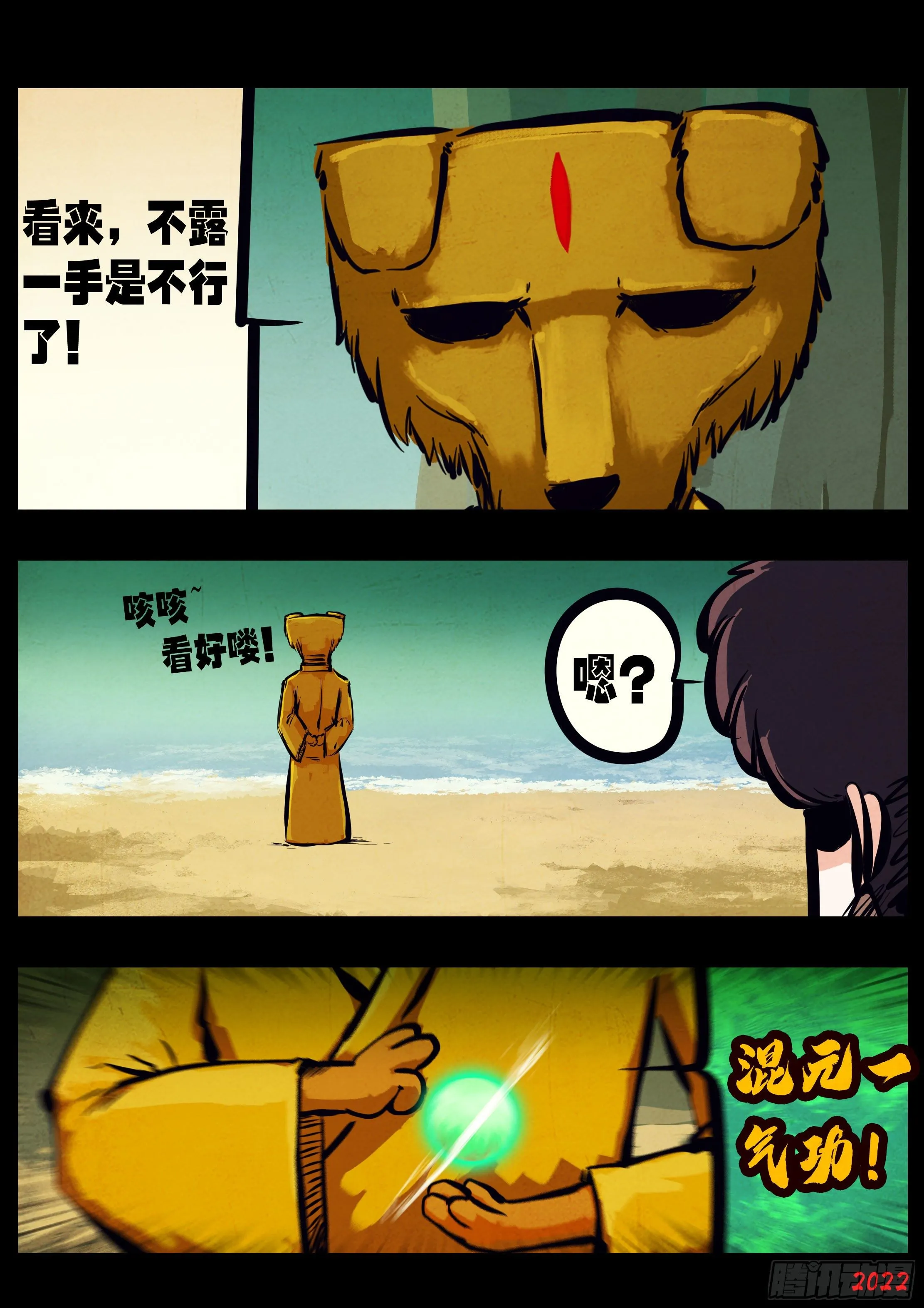 第146集 第3页
