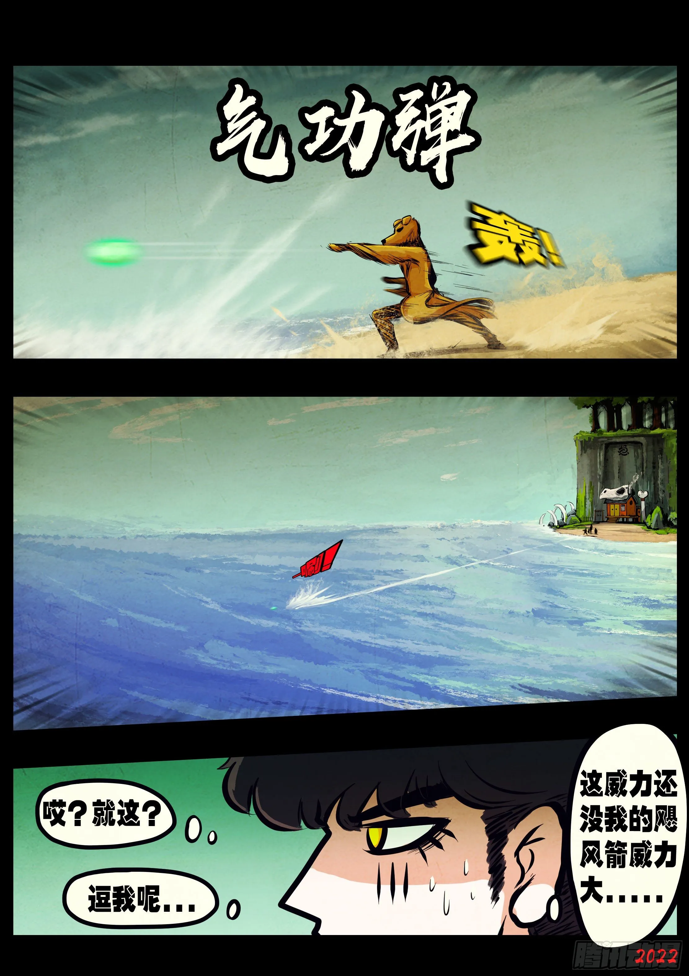 第146集 第4页
