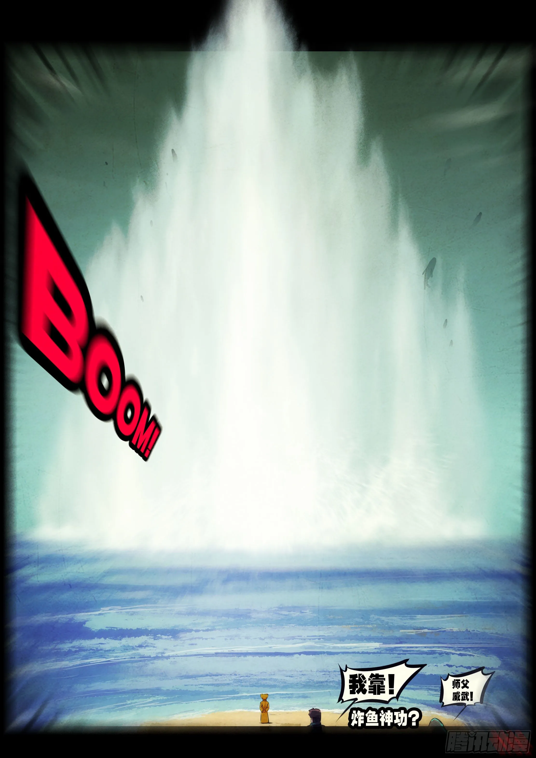 第146集 第6页