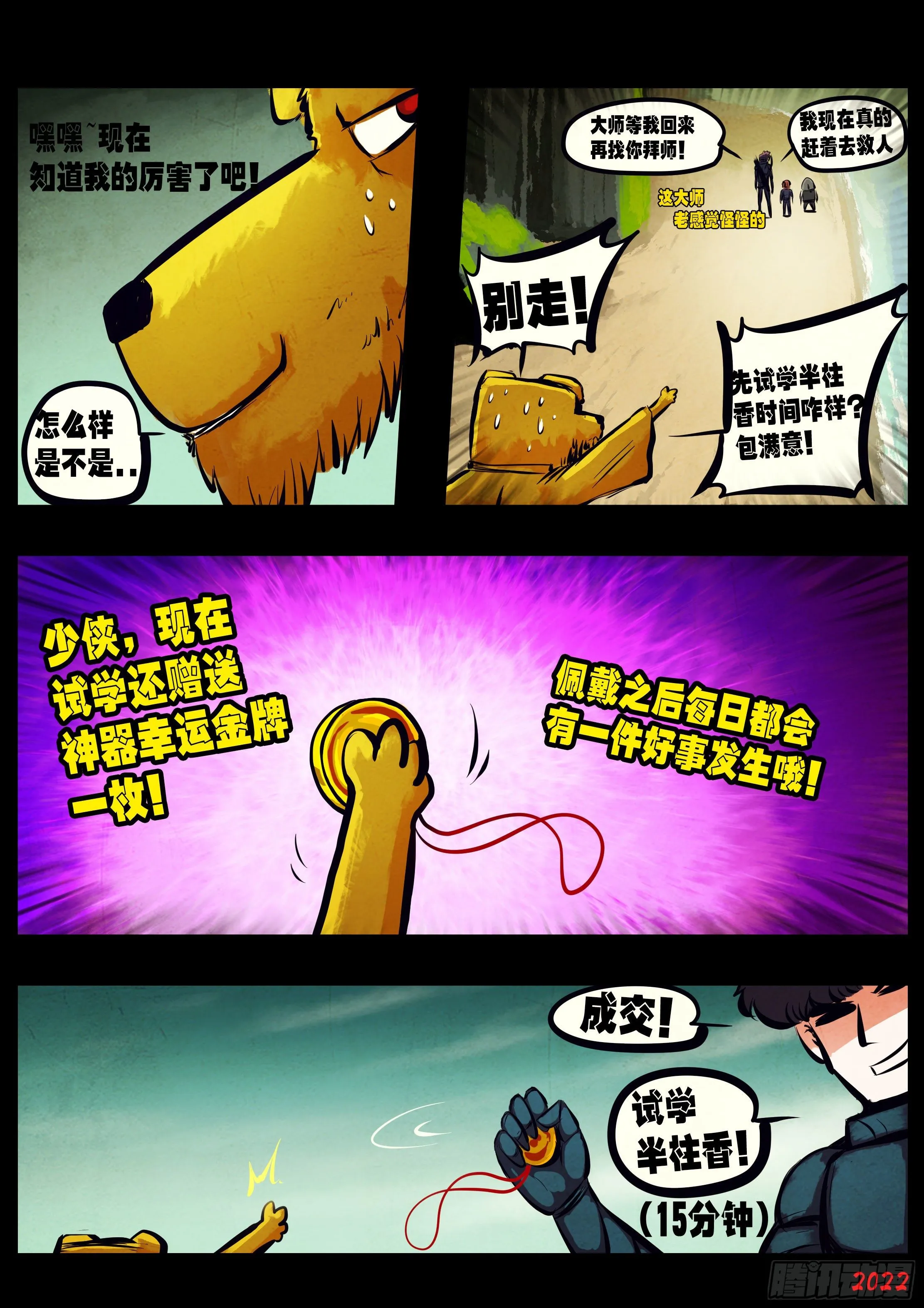 第146集 第7页