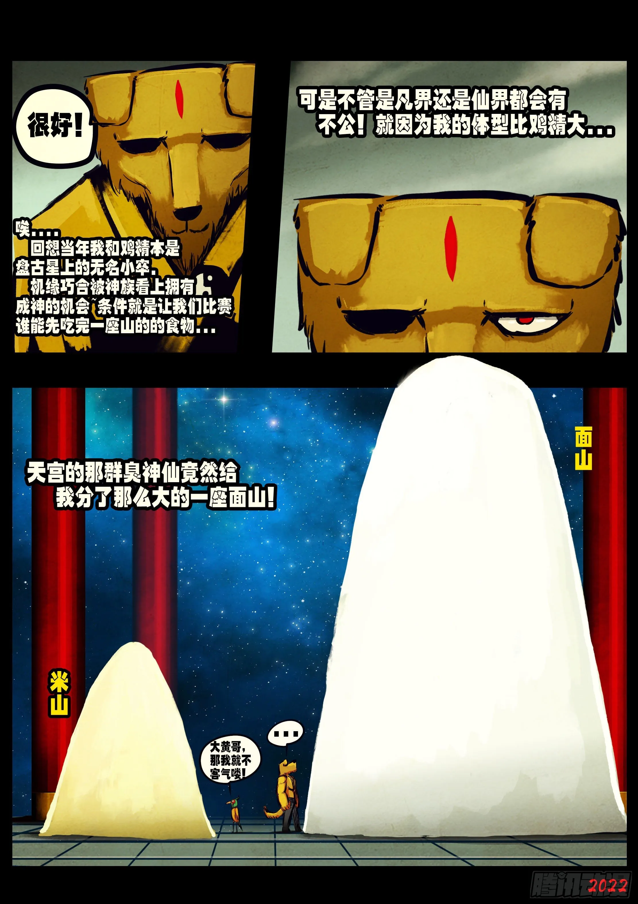 第146集 第8页