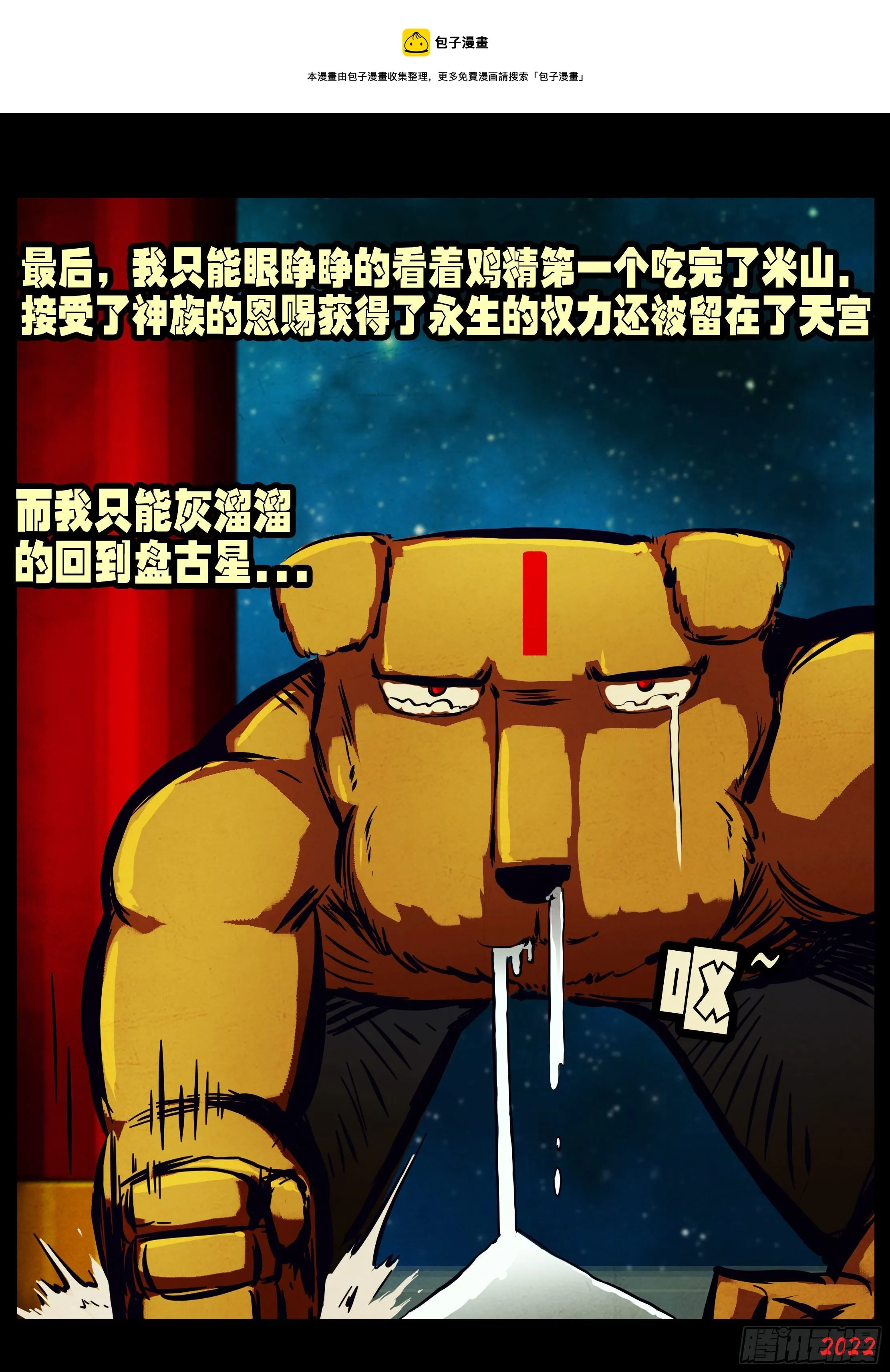 第146集 第9页