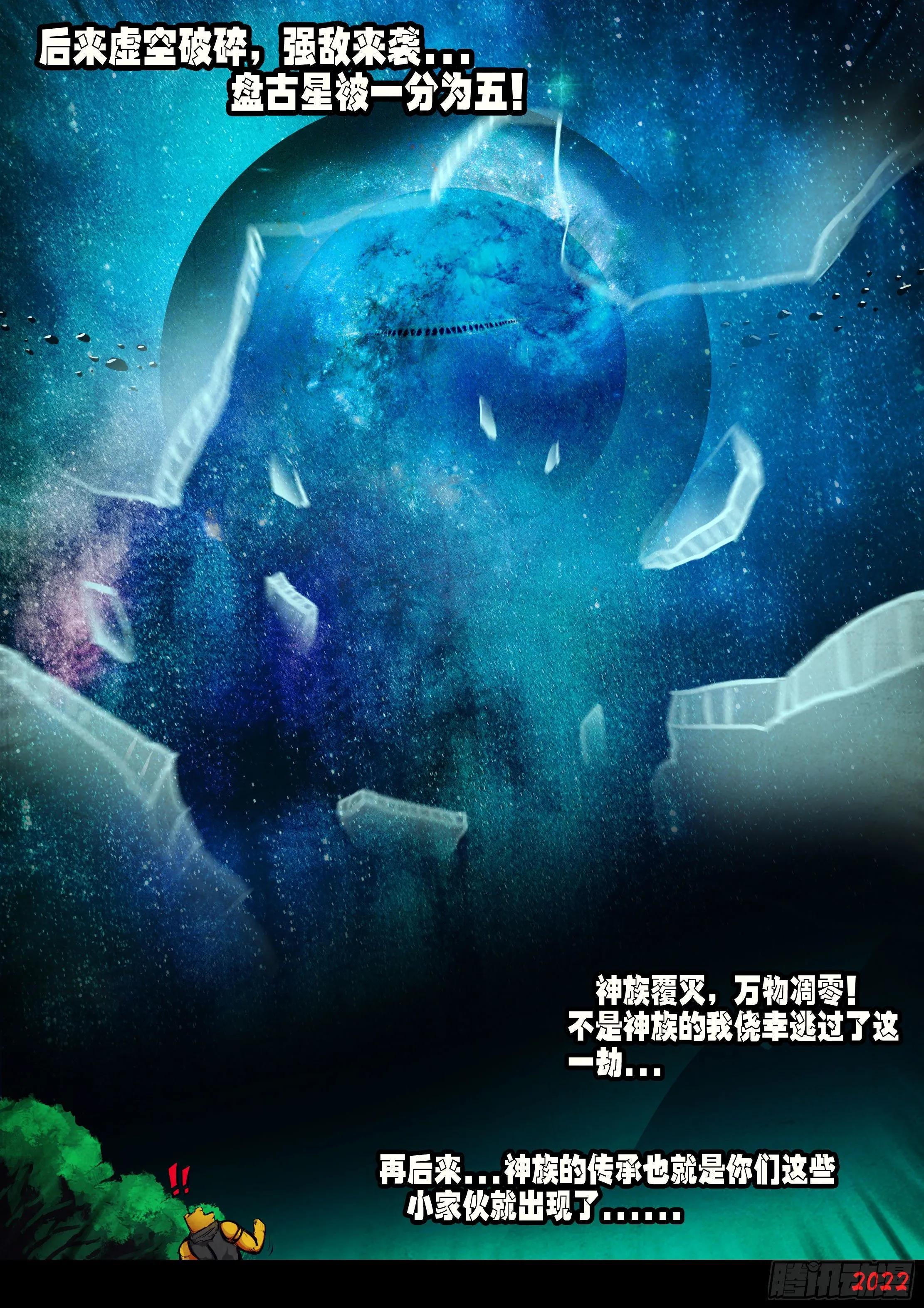 第146集 第10页