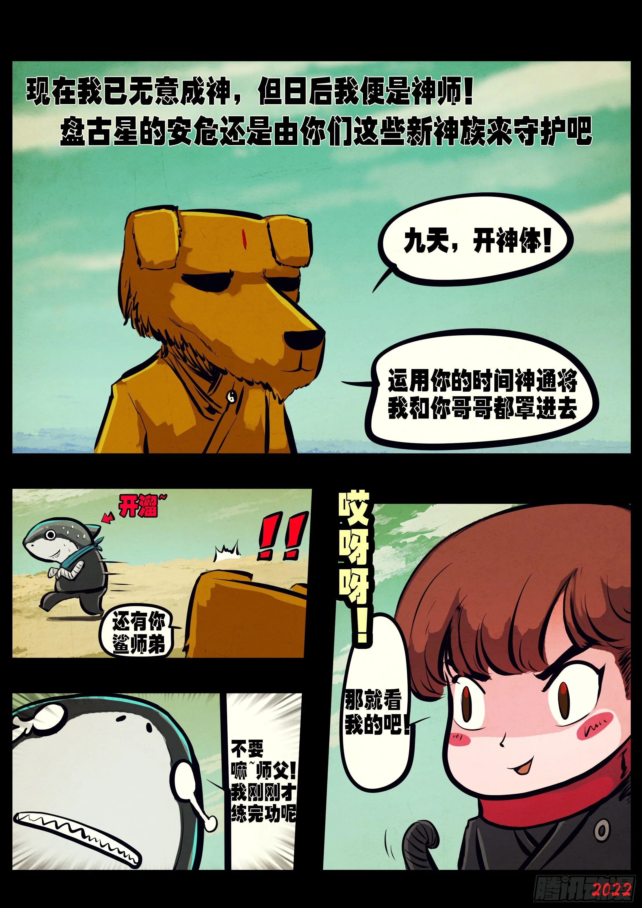 第146集 第11页