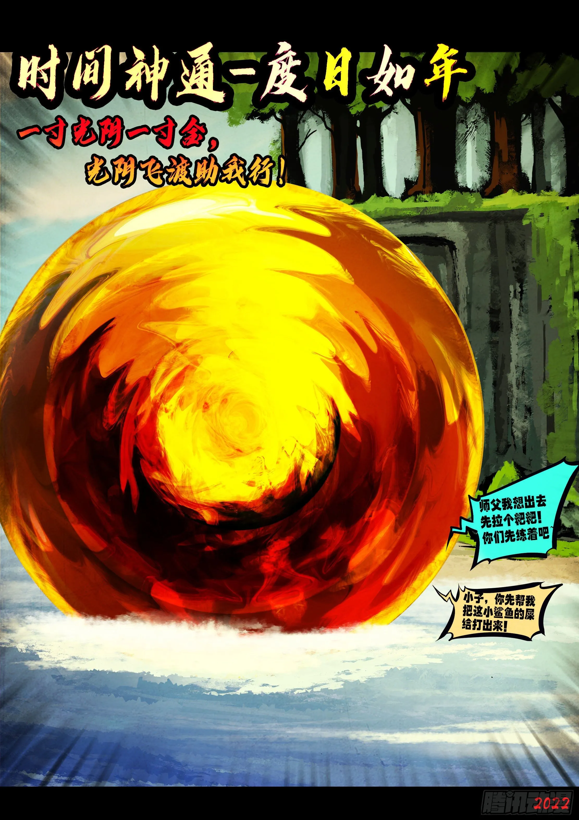 第146集 第12页