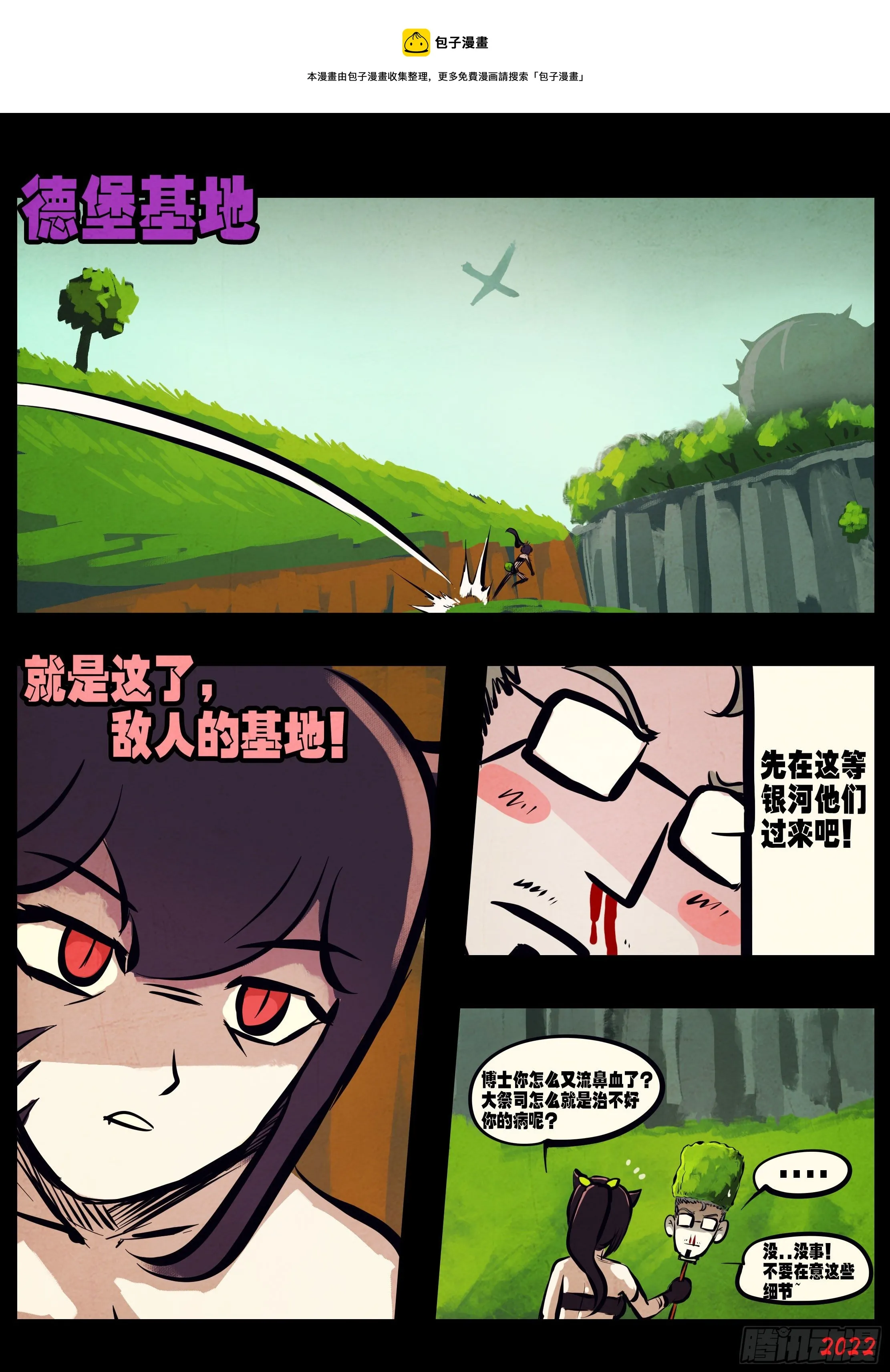 第146集 第13页