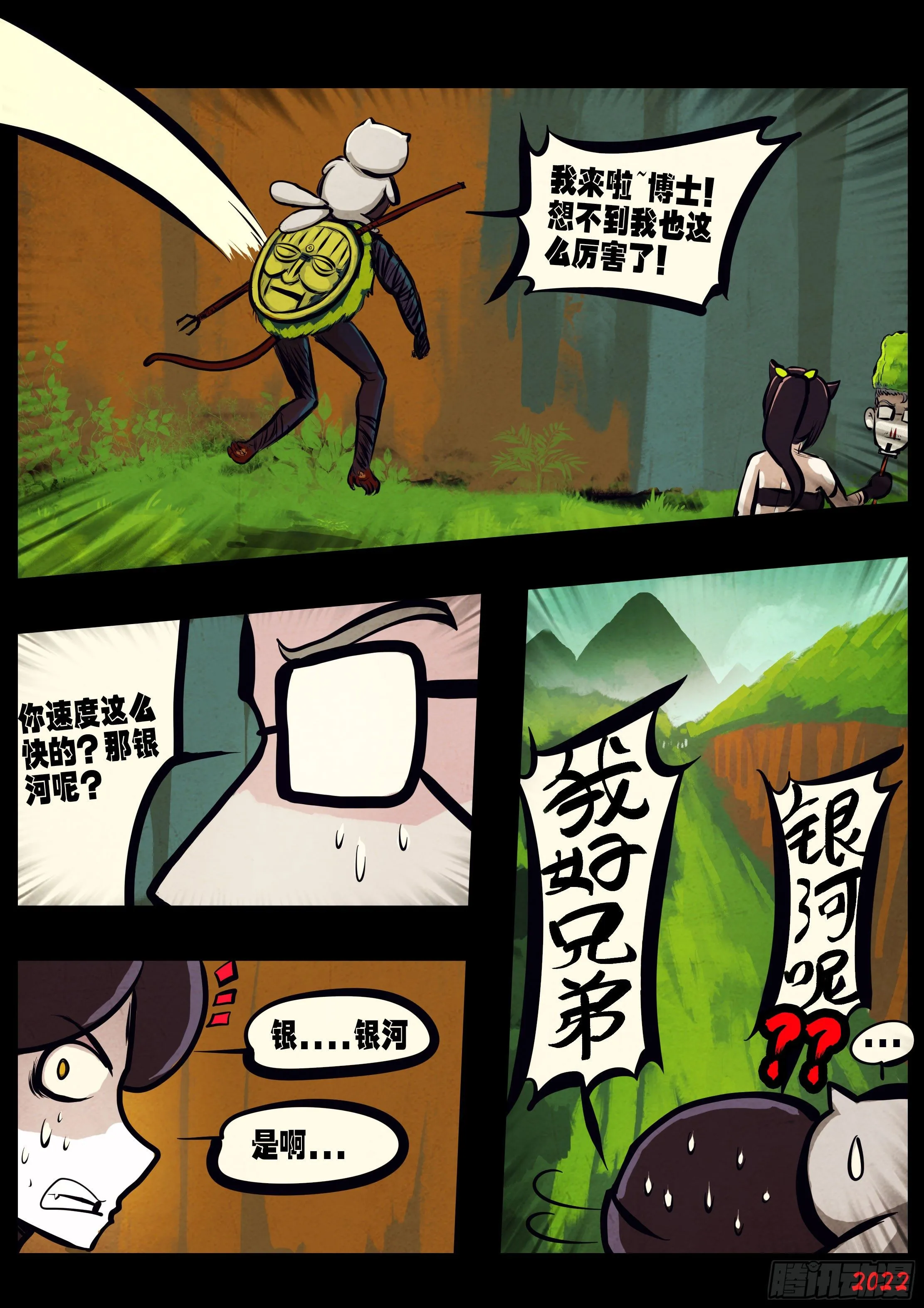 第146集 第14页