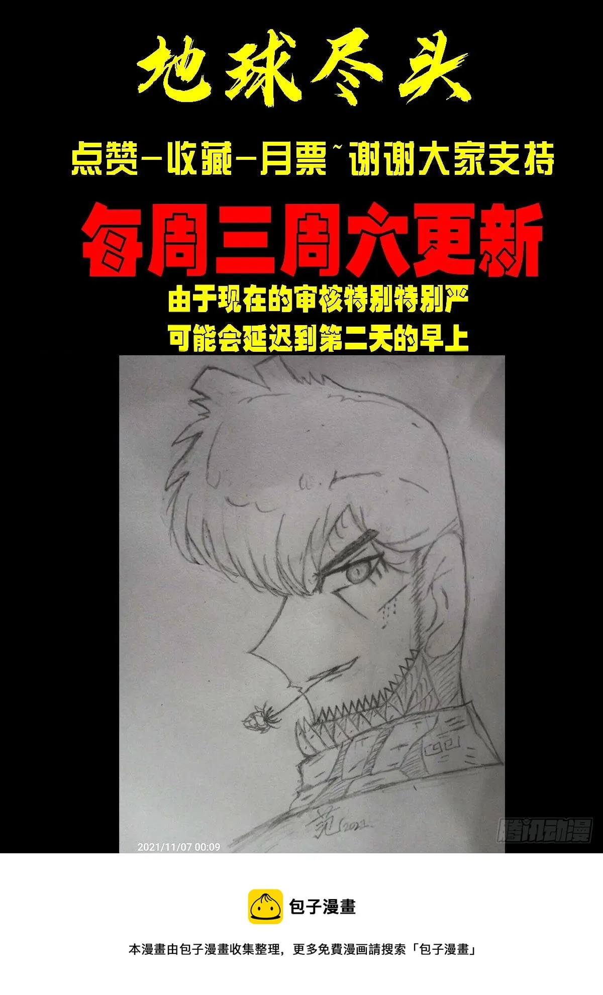 第146集 第15页