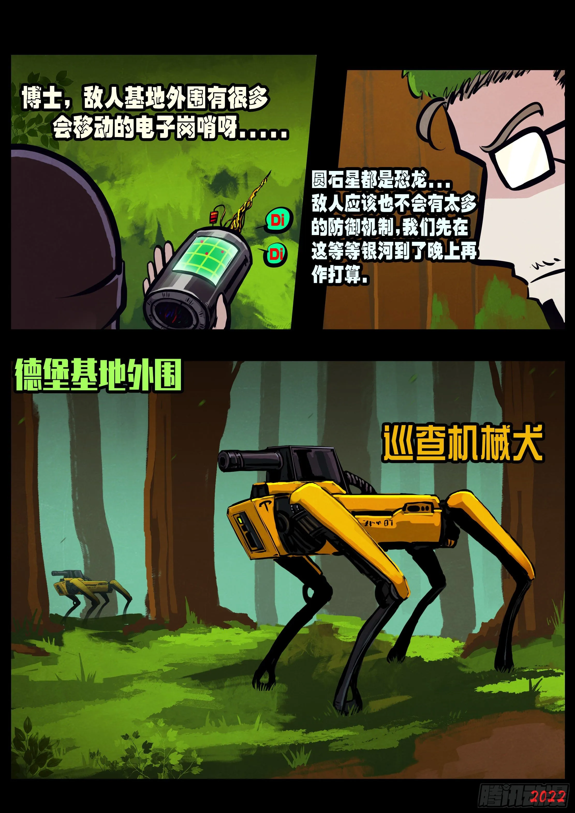 第147集 第2页