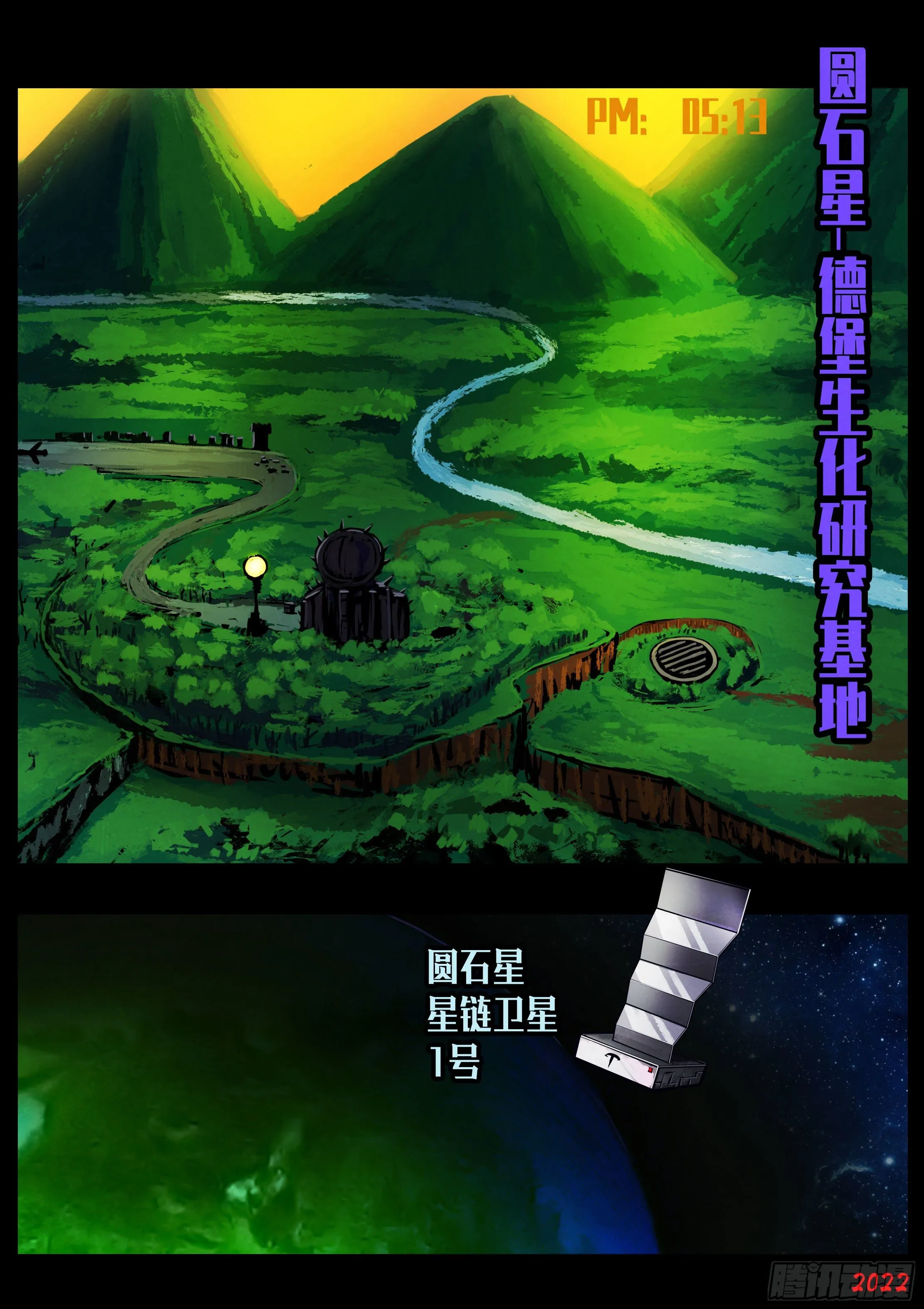 第147集 第3页
