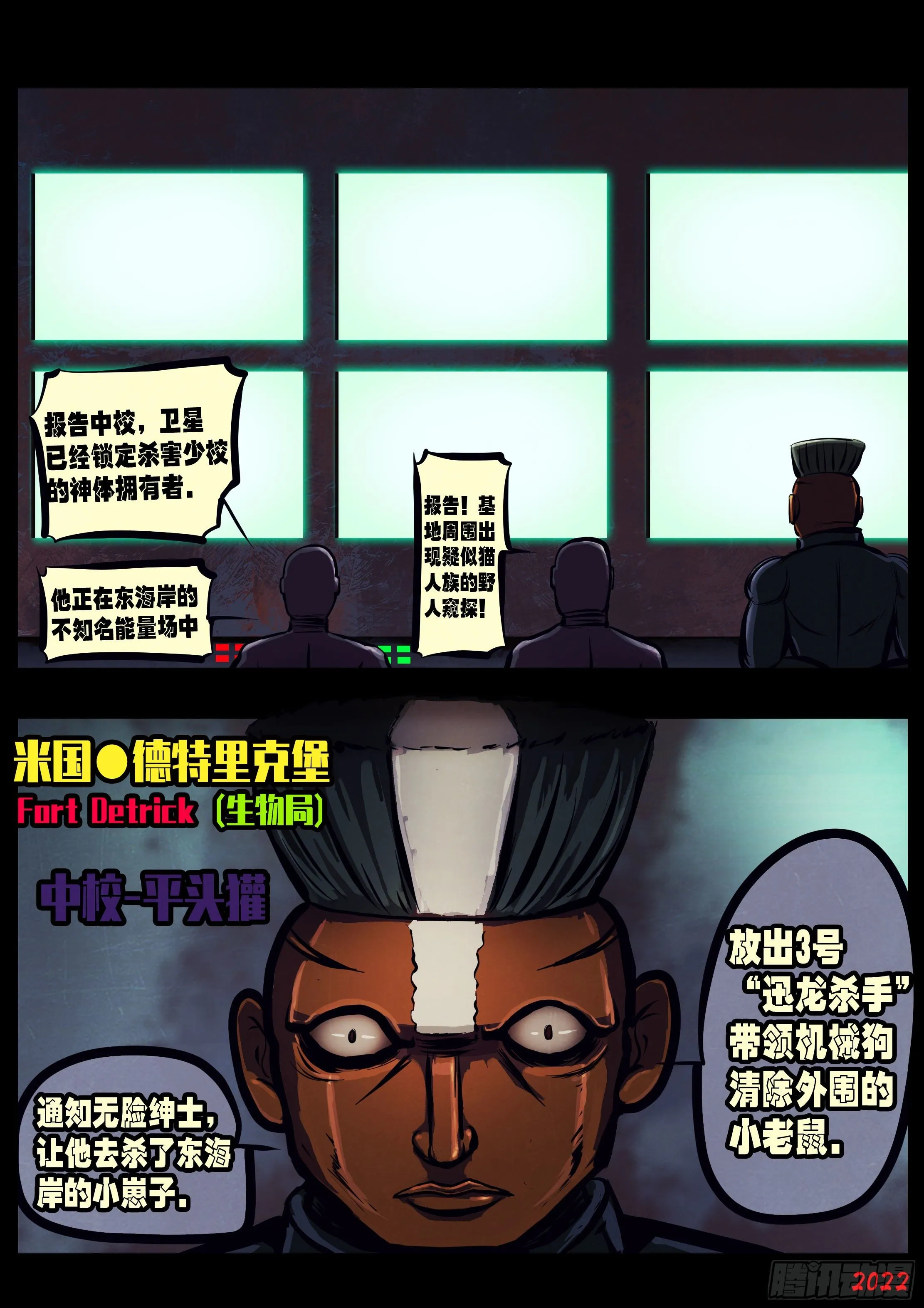 第147集 第4页