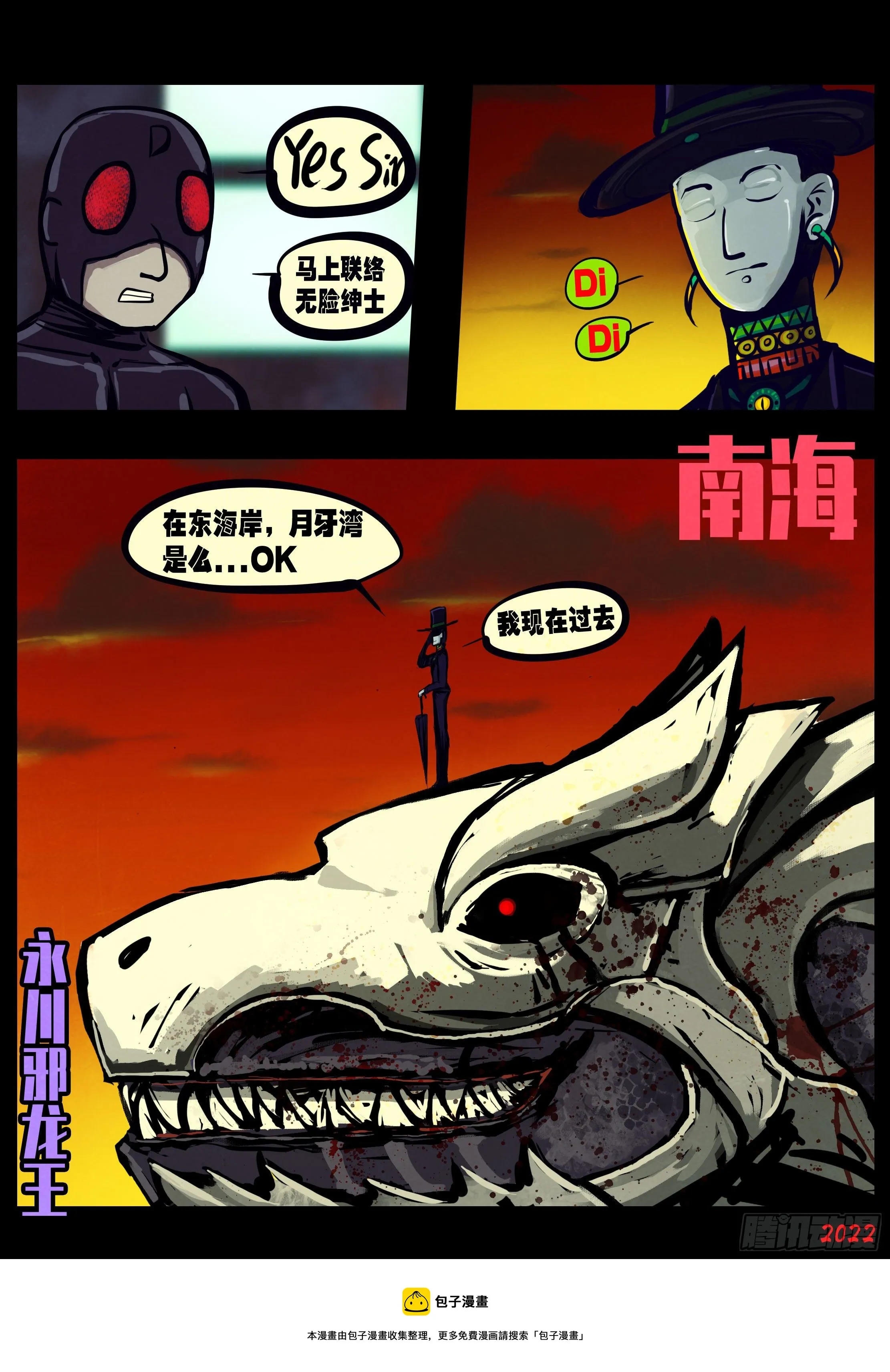 第147集 第5页