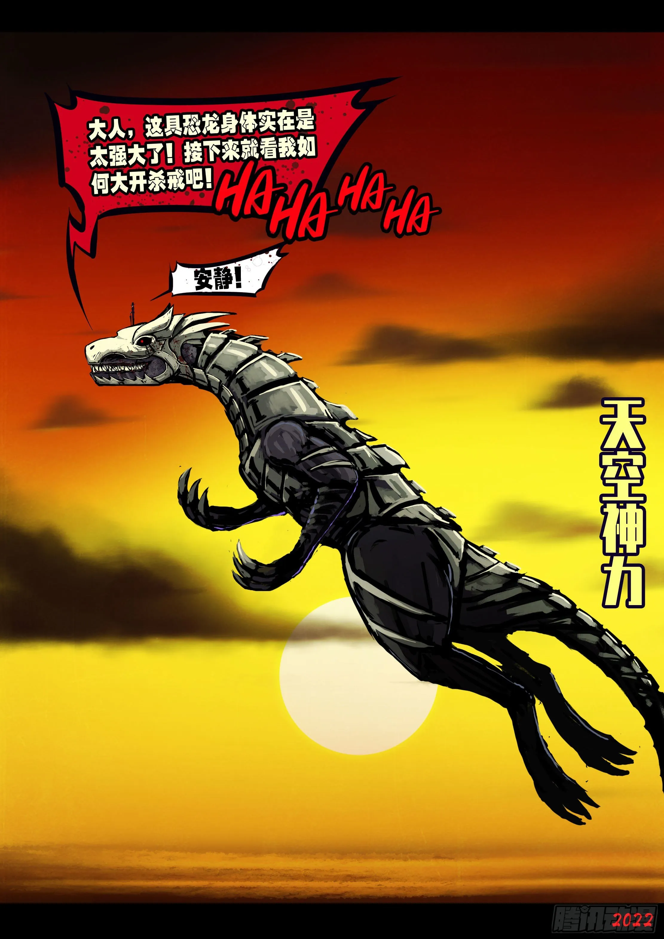 第147集 第6页
