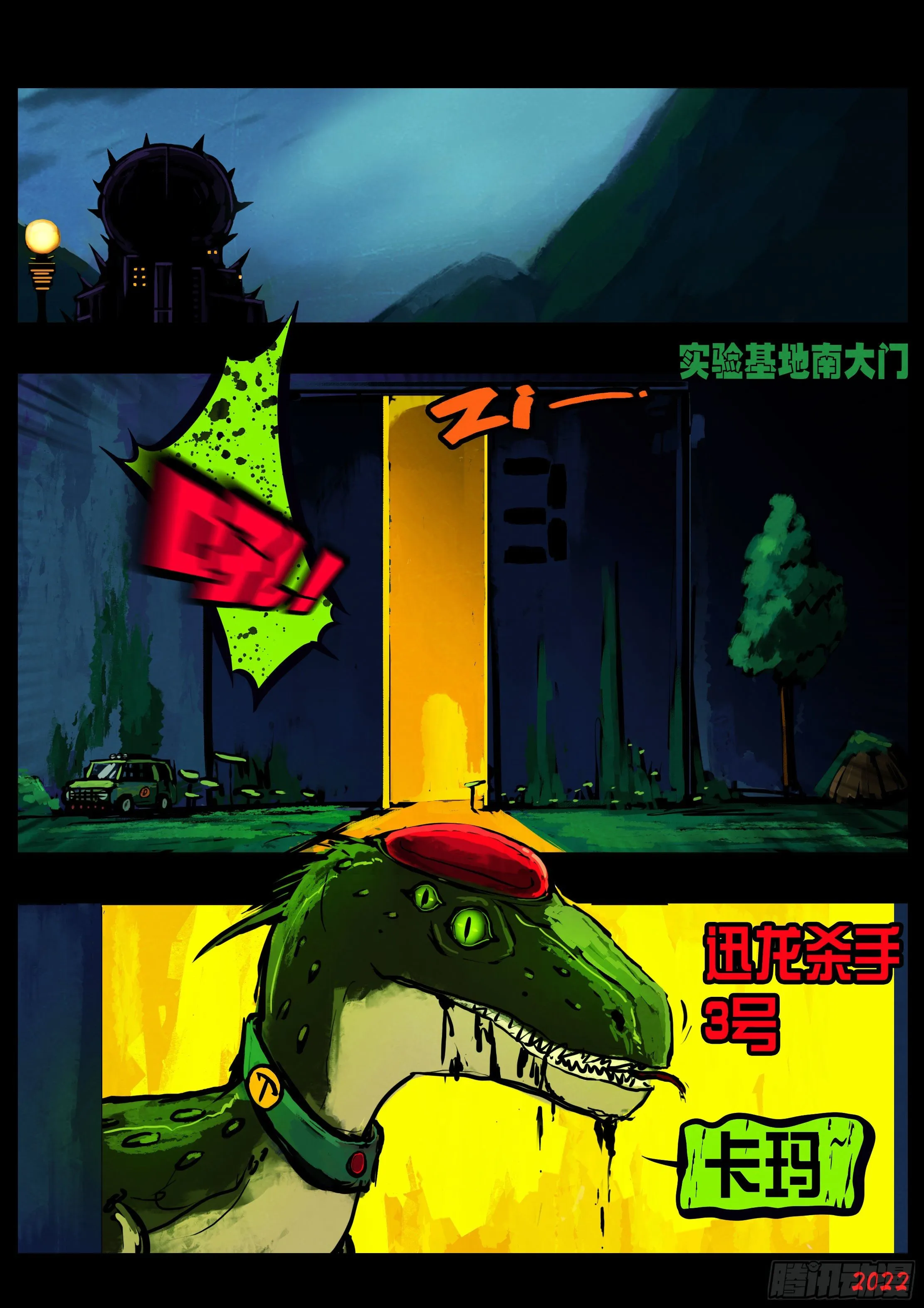 第147集 第7页