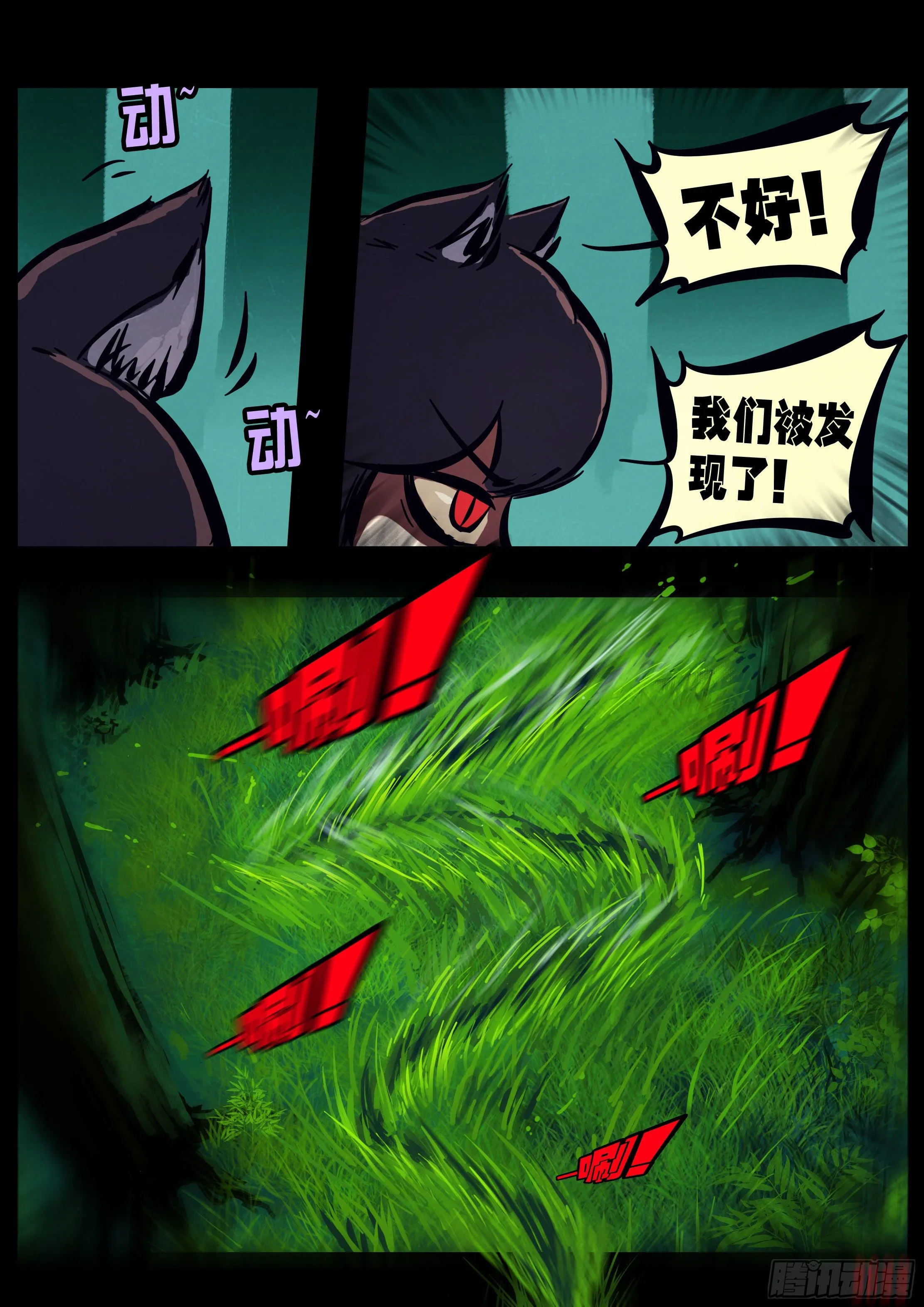 第147集 第10页