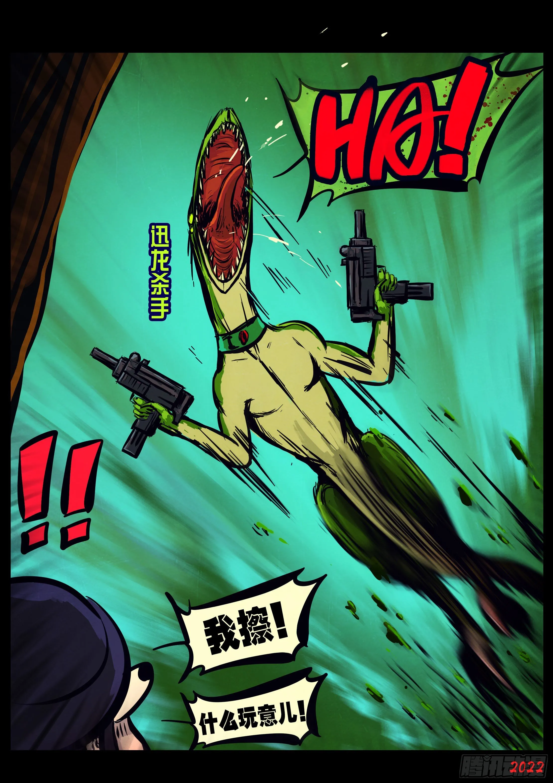 第147集 第11页