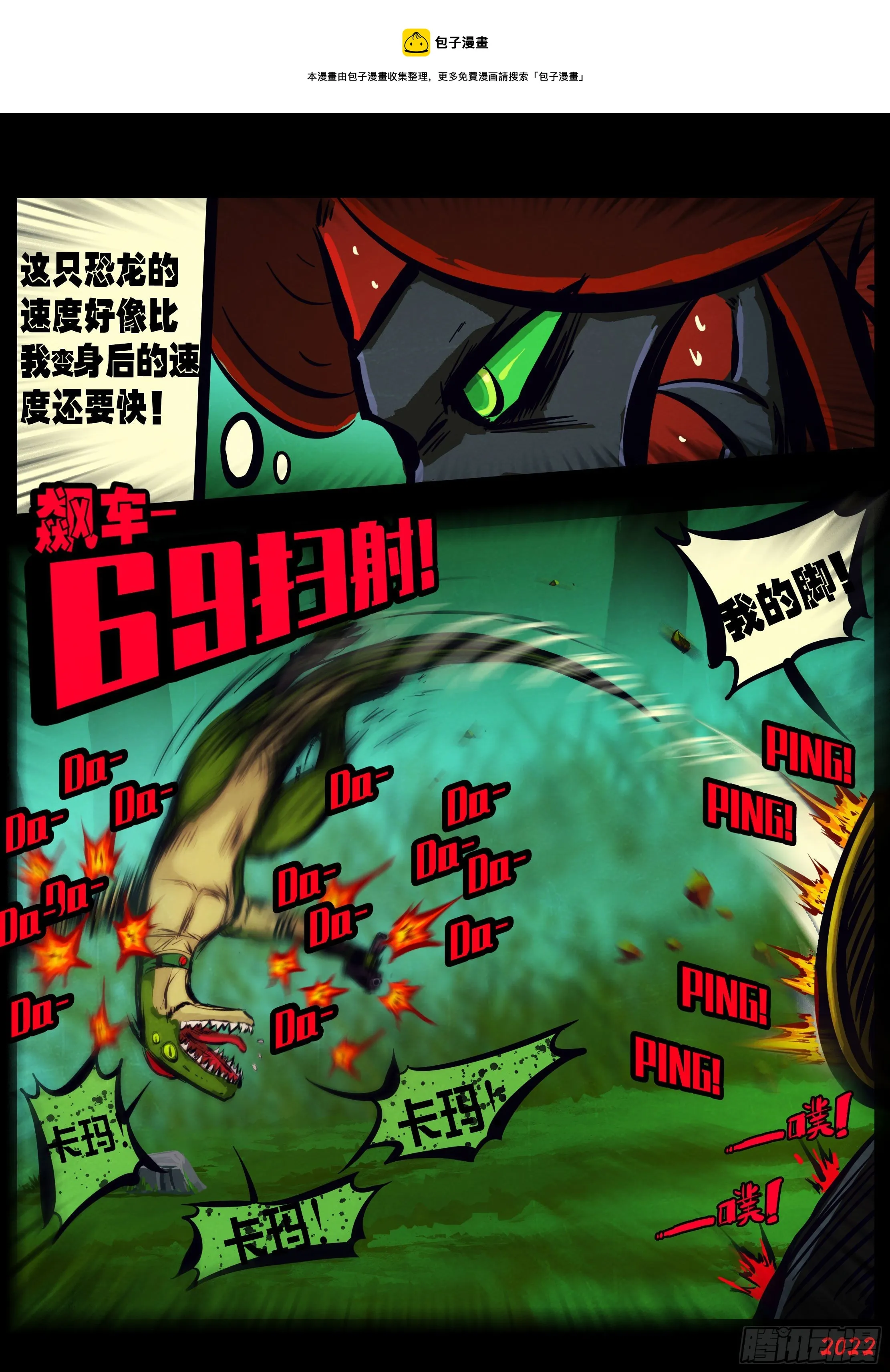 第147集 第13页