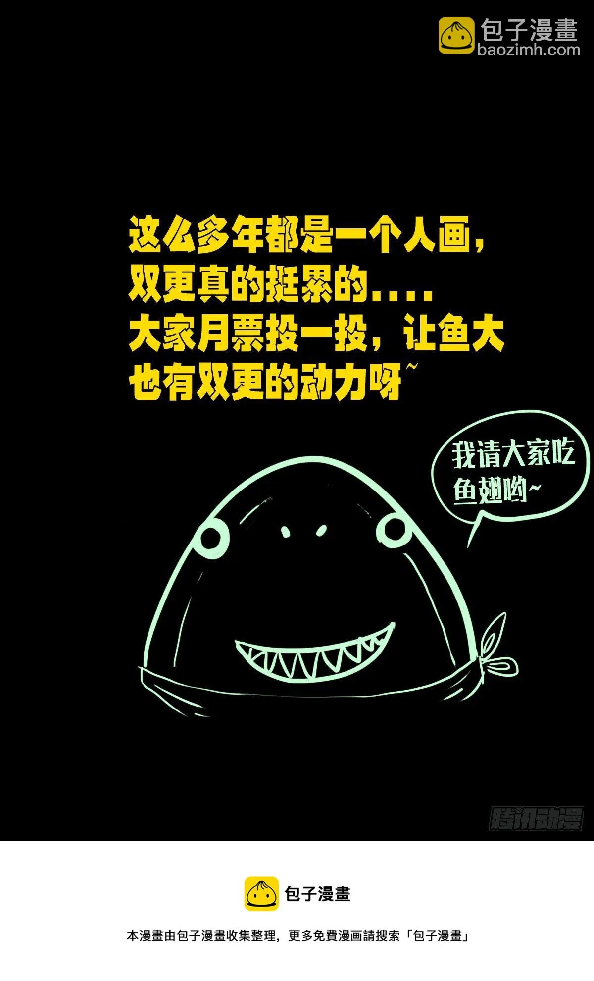 第147集 第15页