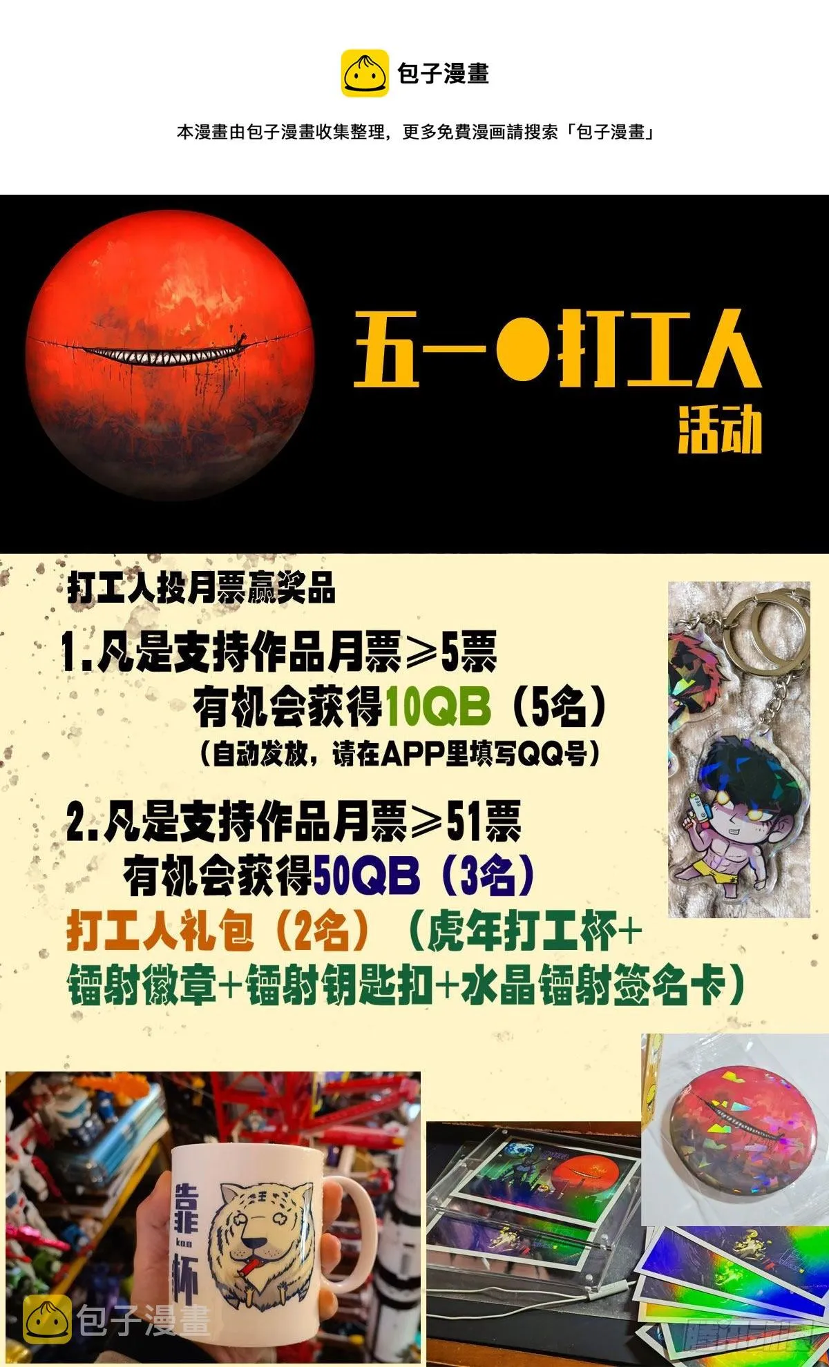 第148集 第1页