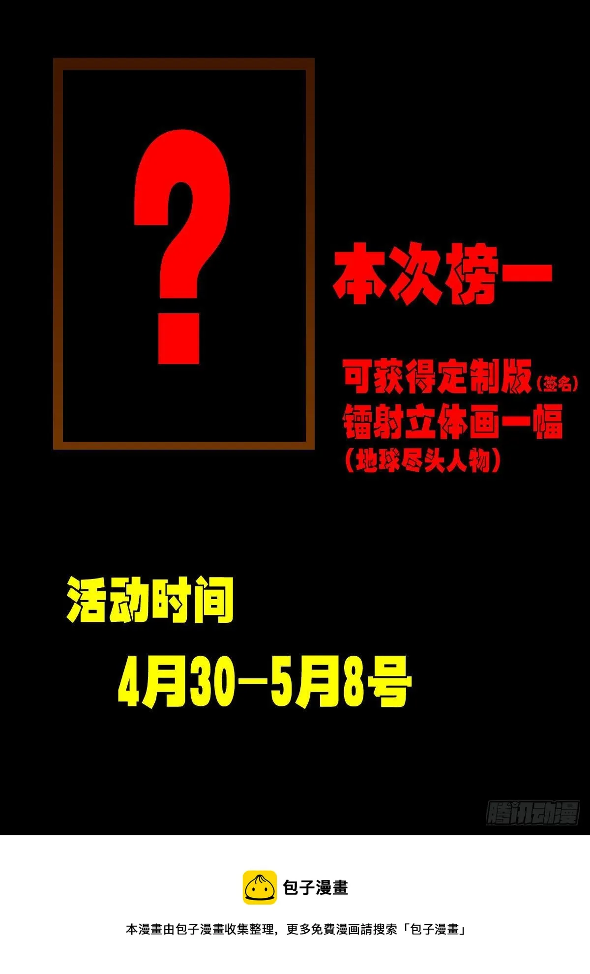 第148集 第2页