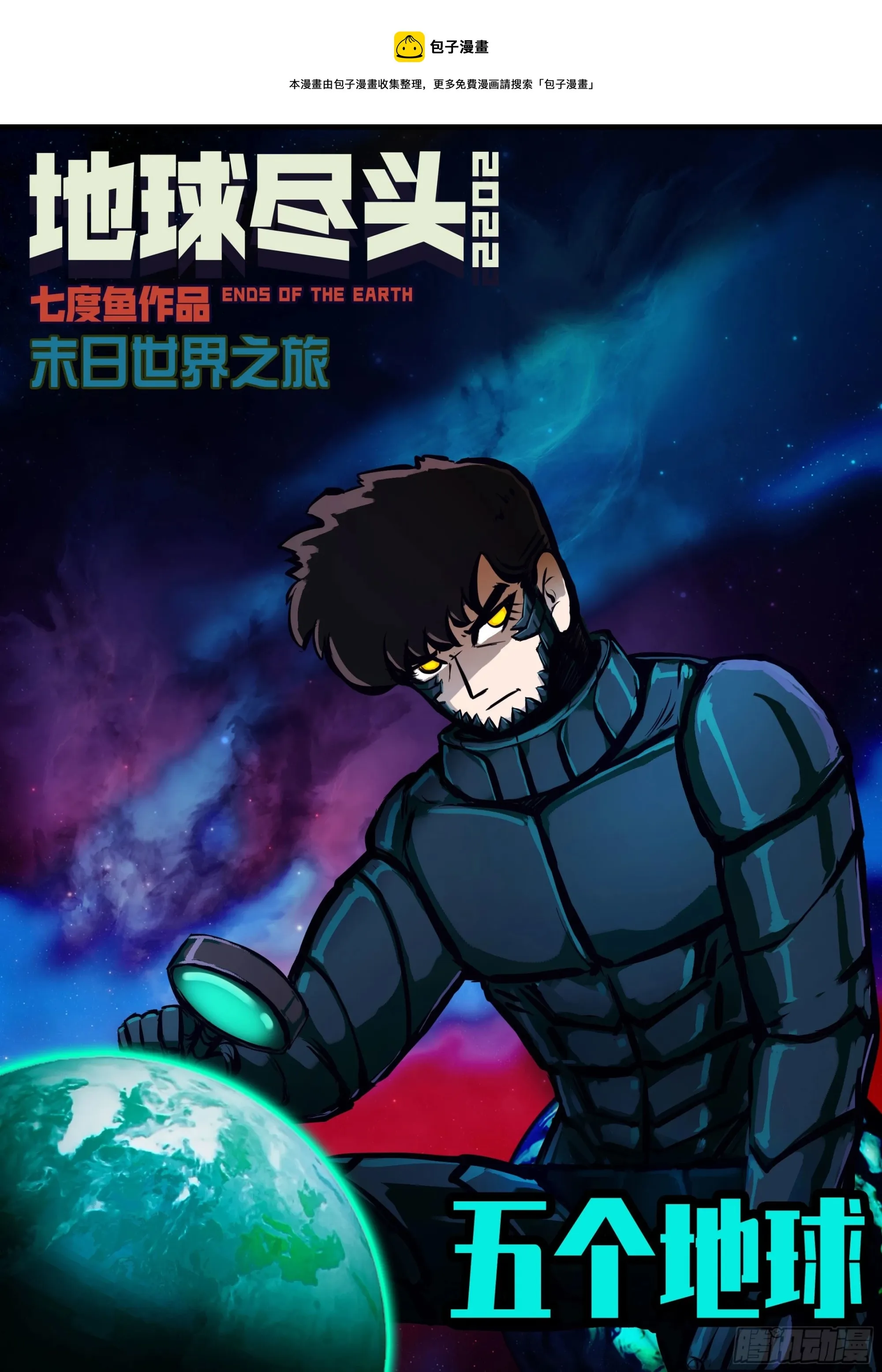 第151集 第1页