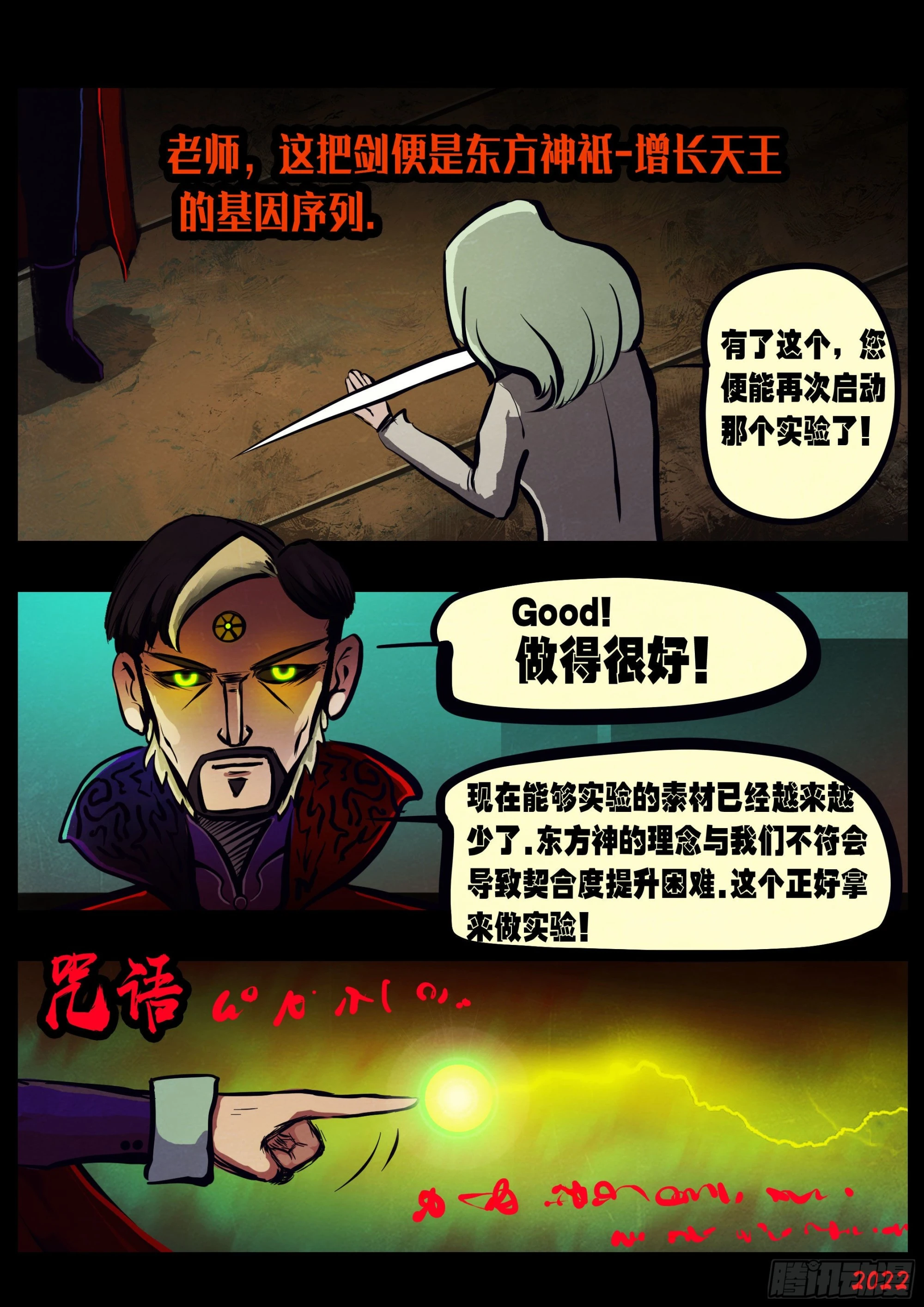 第151集 第3页