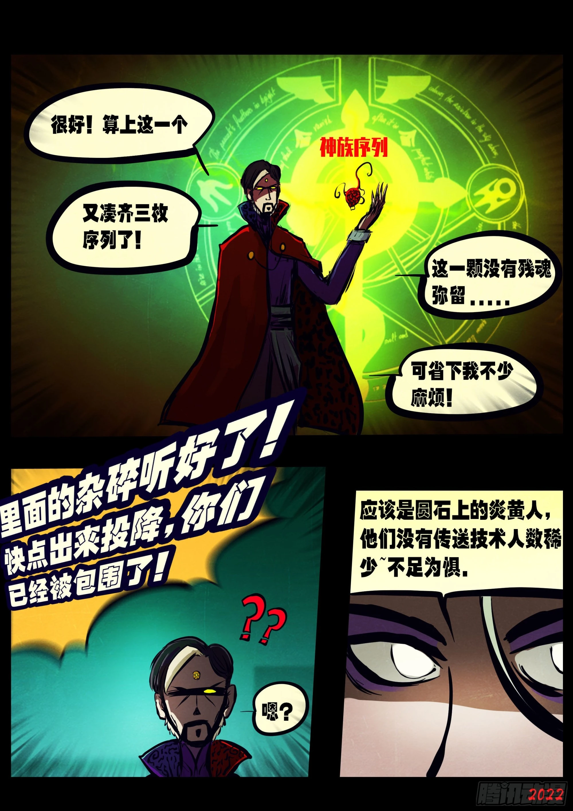 第151集 第5页