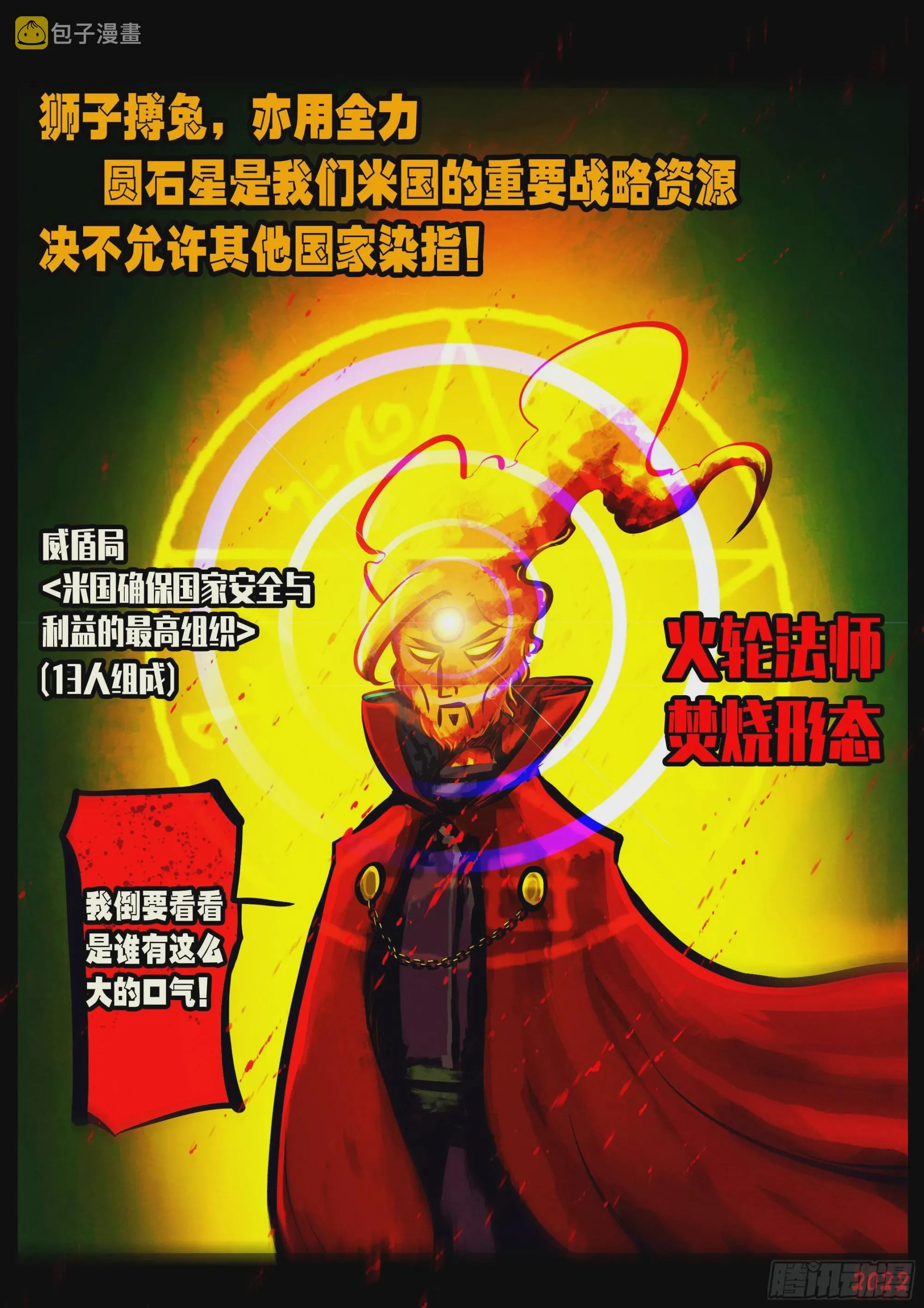 第151集 第6页
