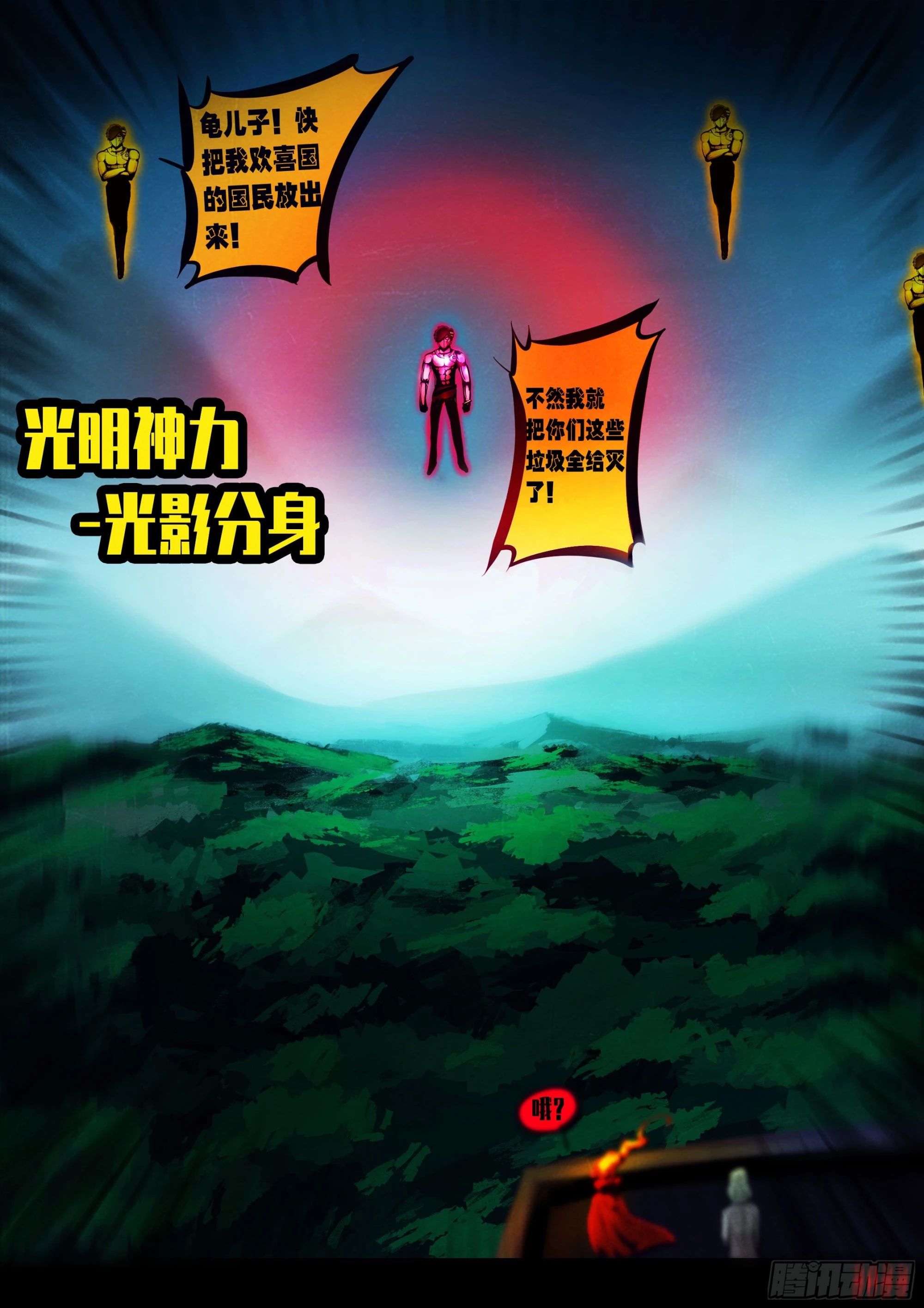 第151集 第7页