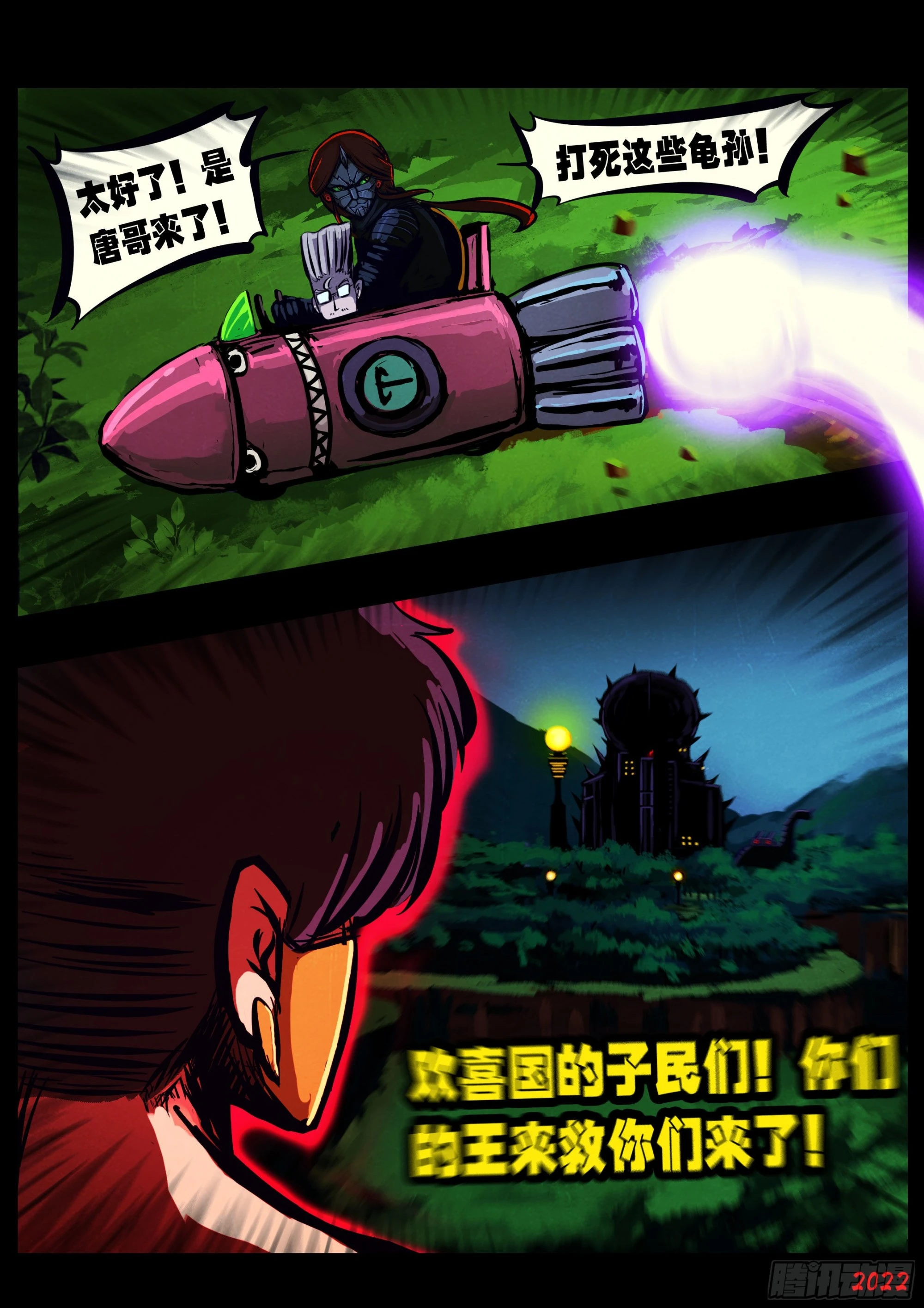 第151集 第8页