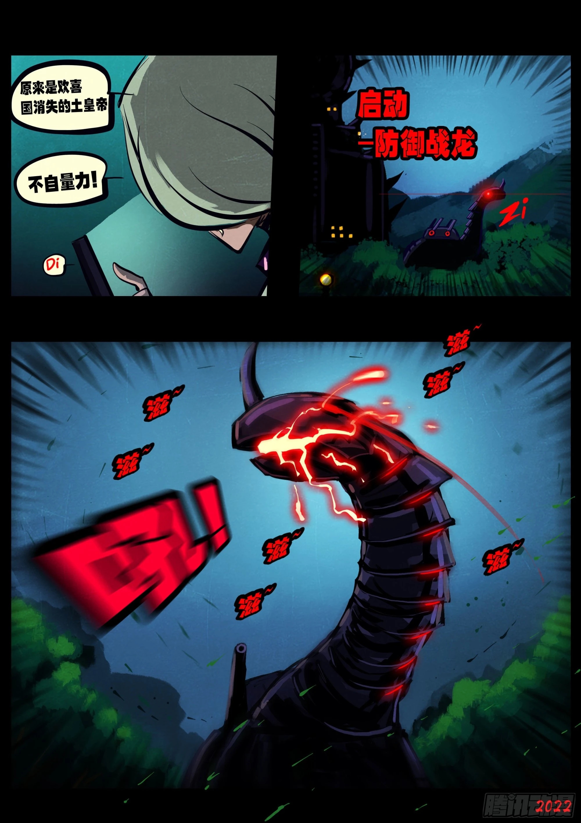 第151集 第9页