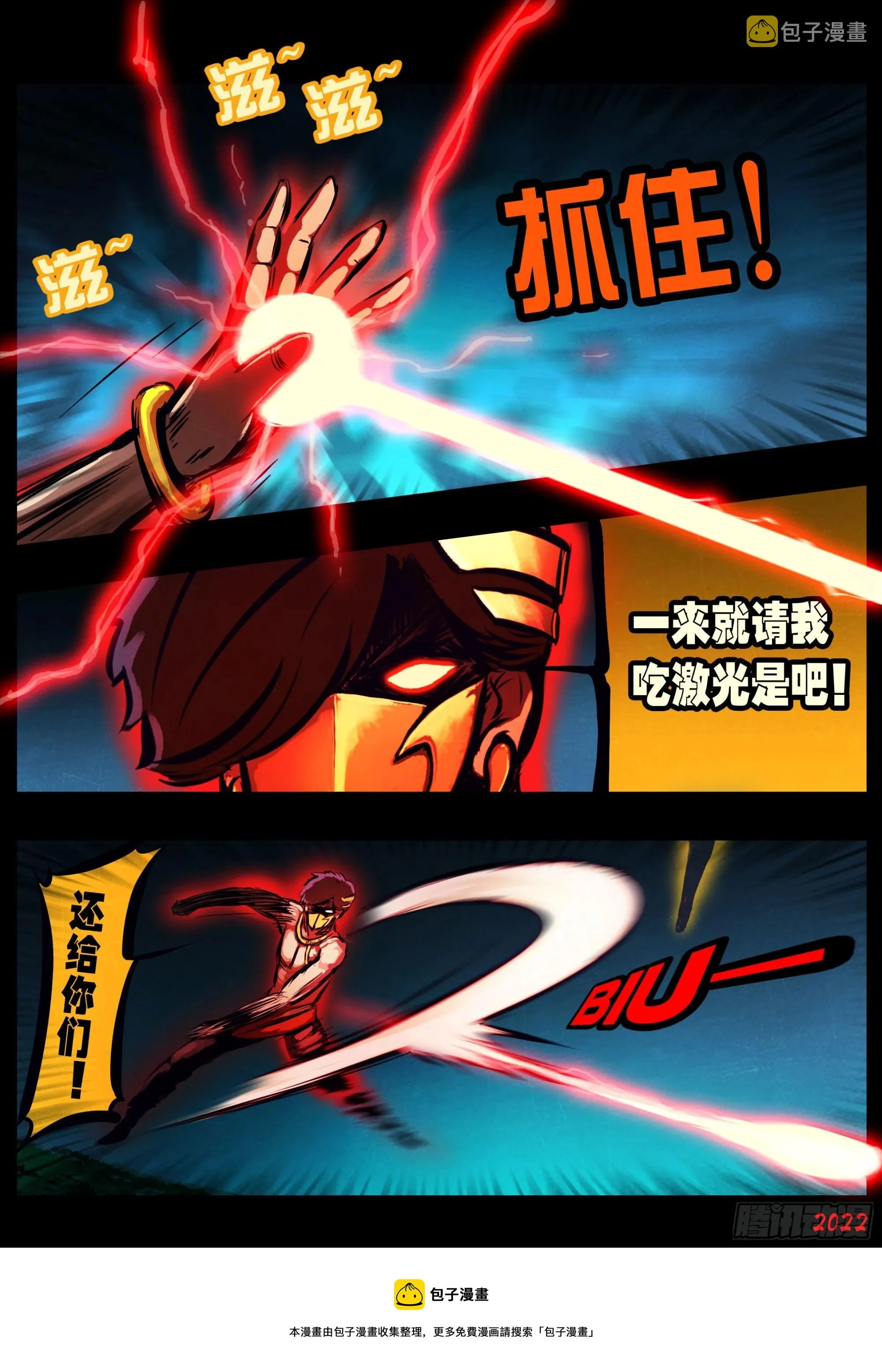 第151集 第11页