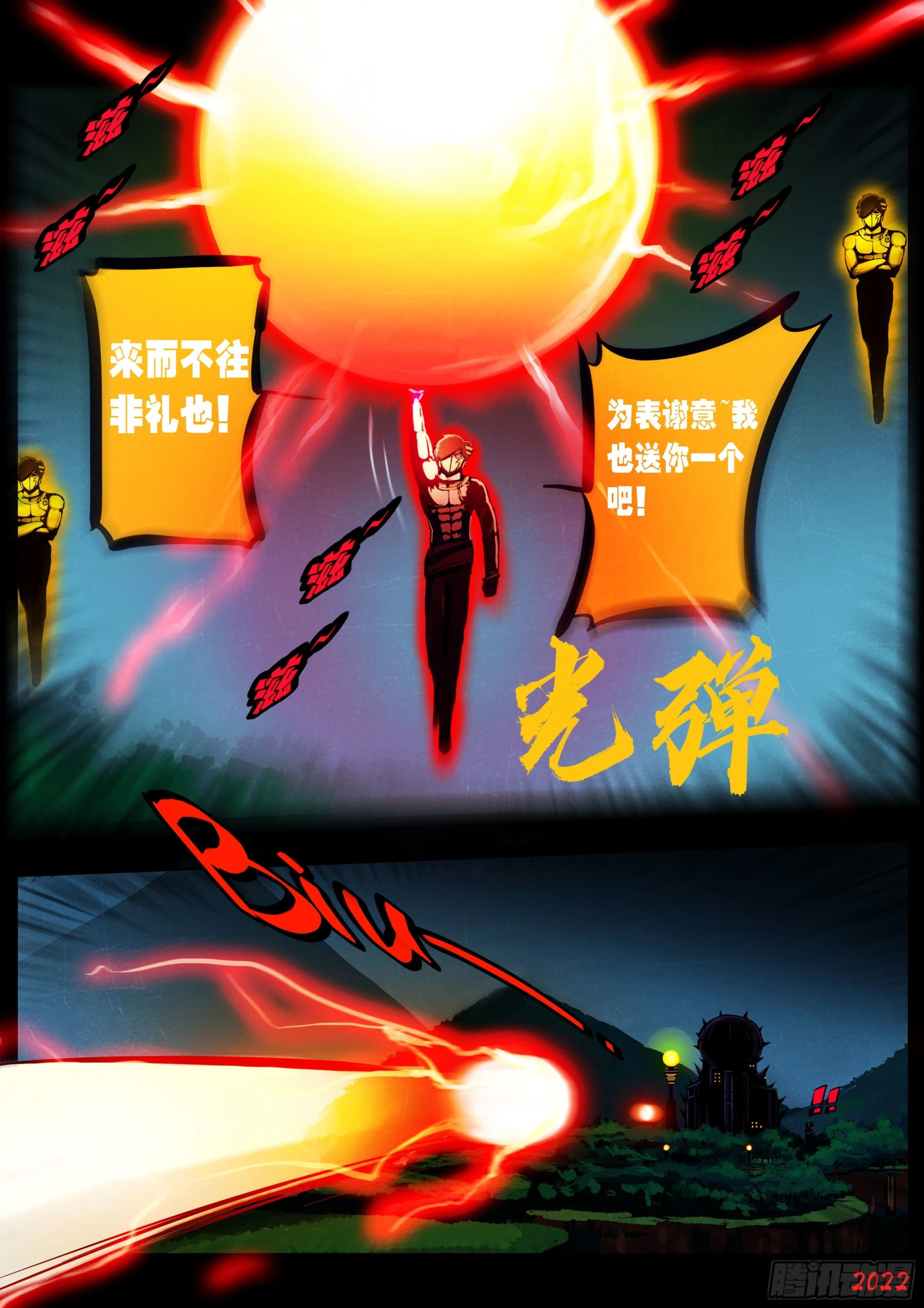 第151集 第12页