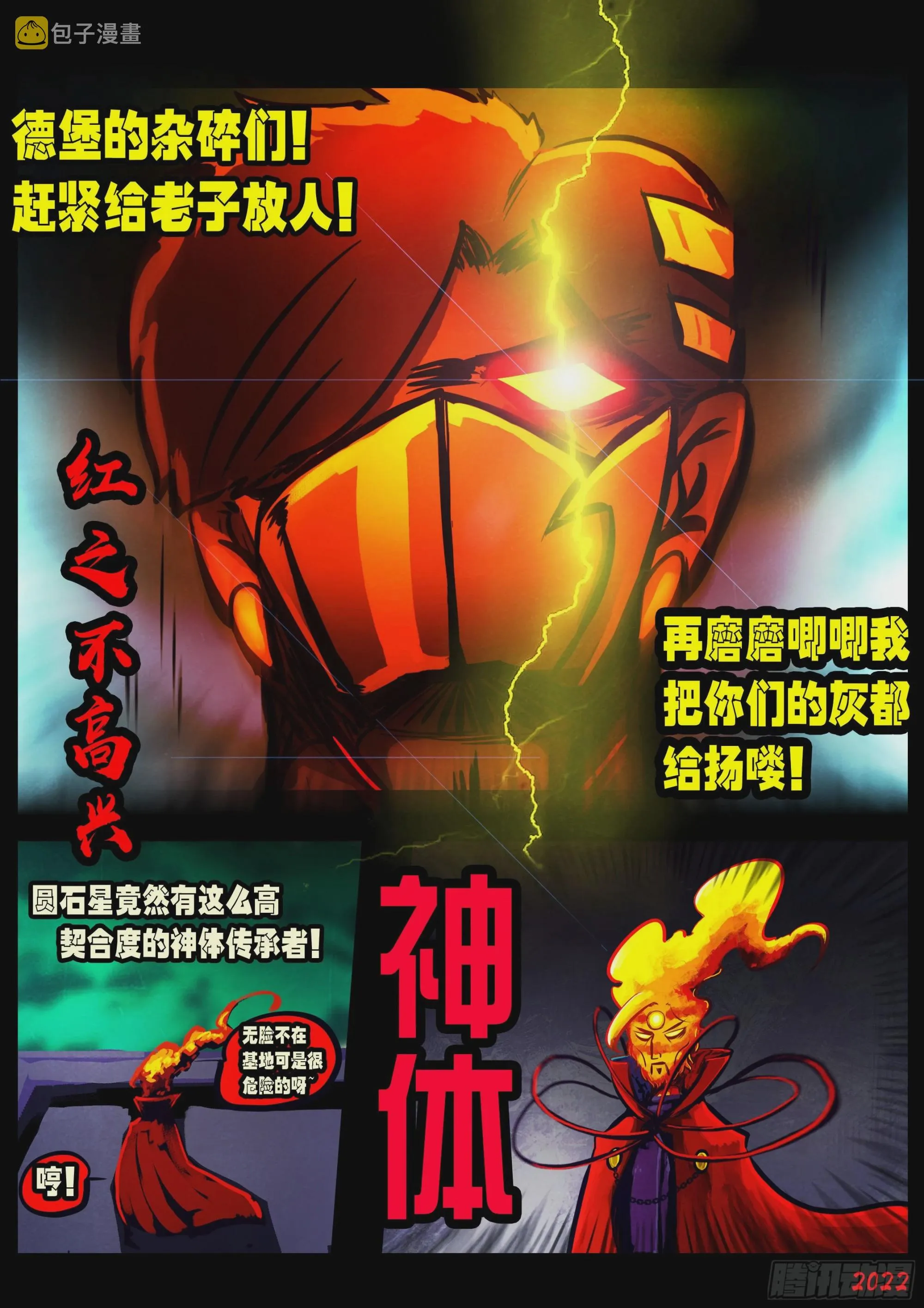 第151集 第14页