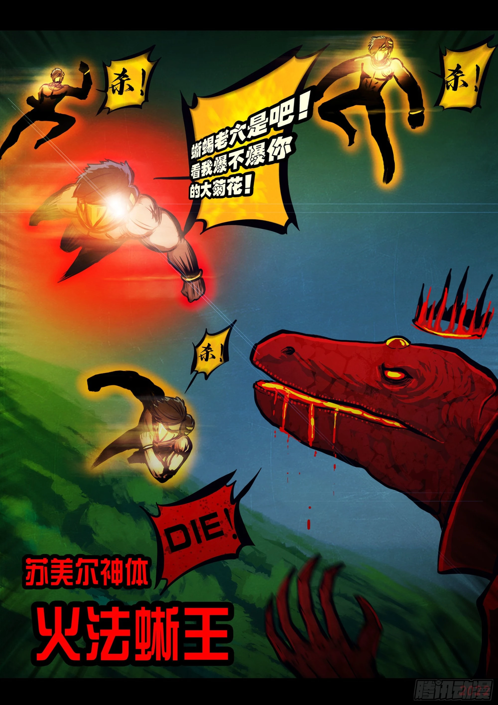 第151集 第15页