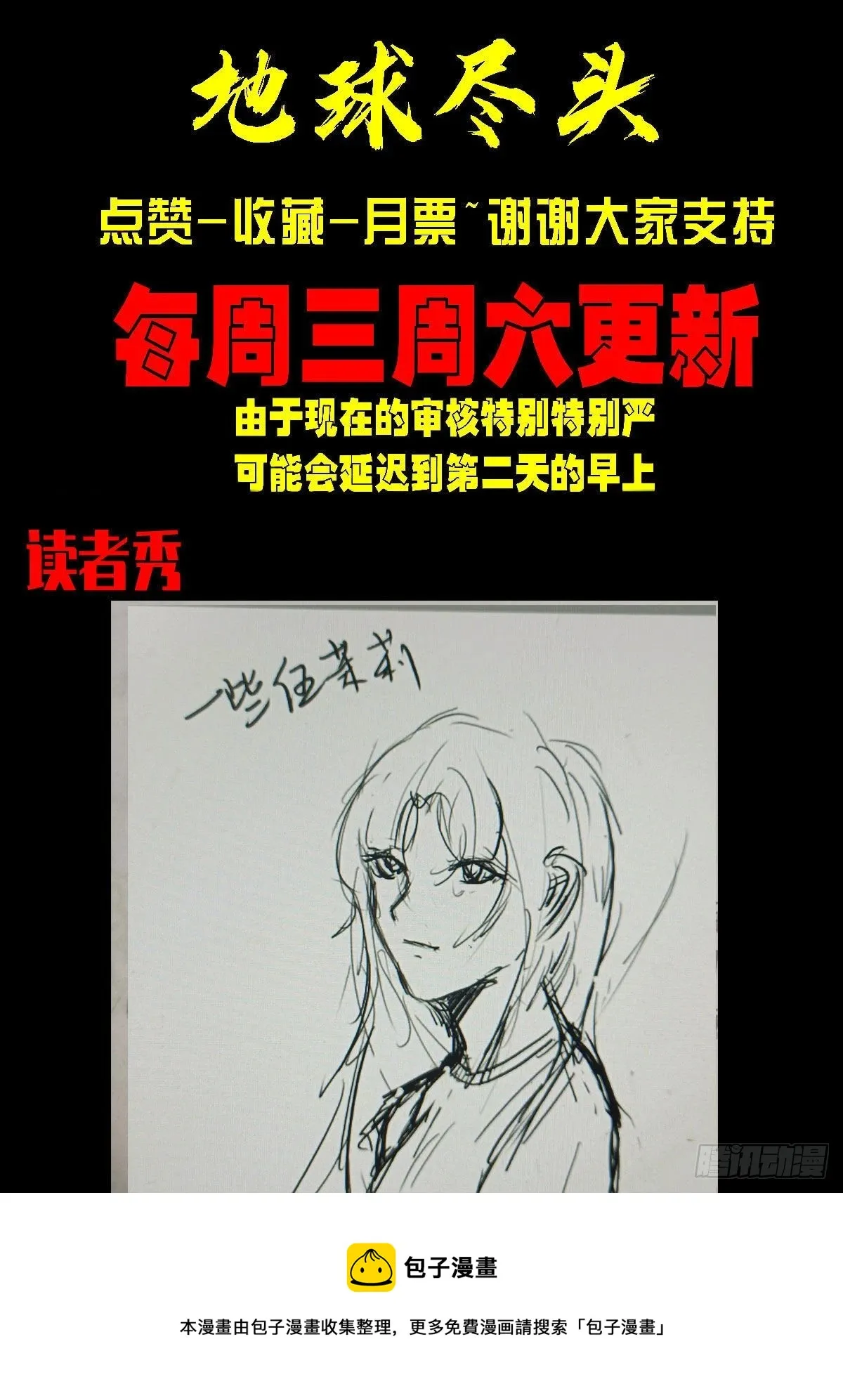 第151集 第16页