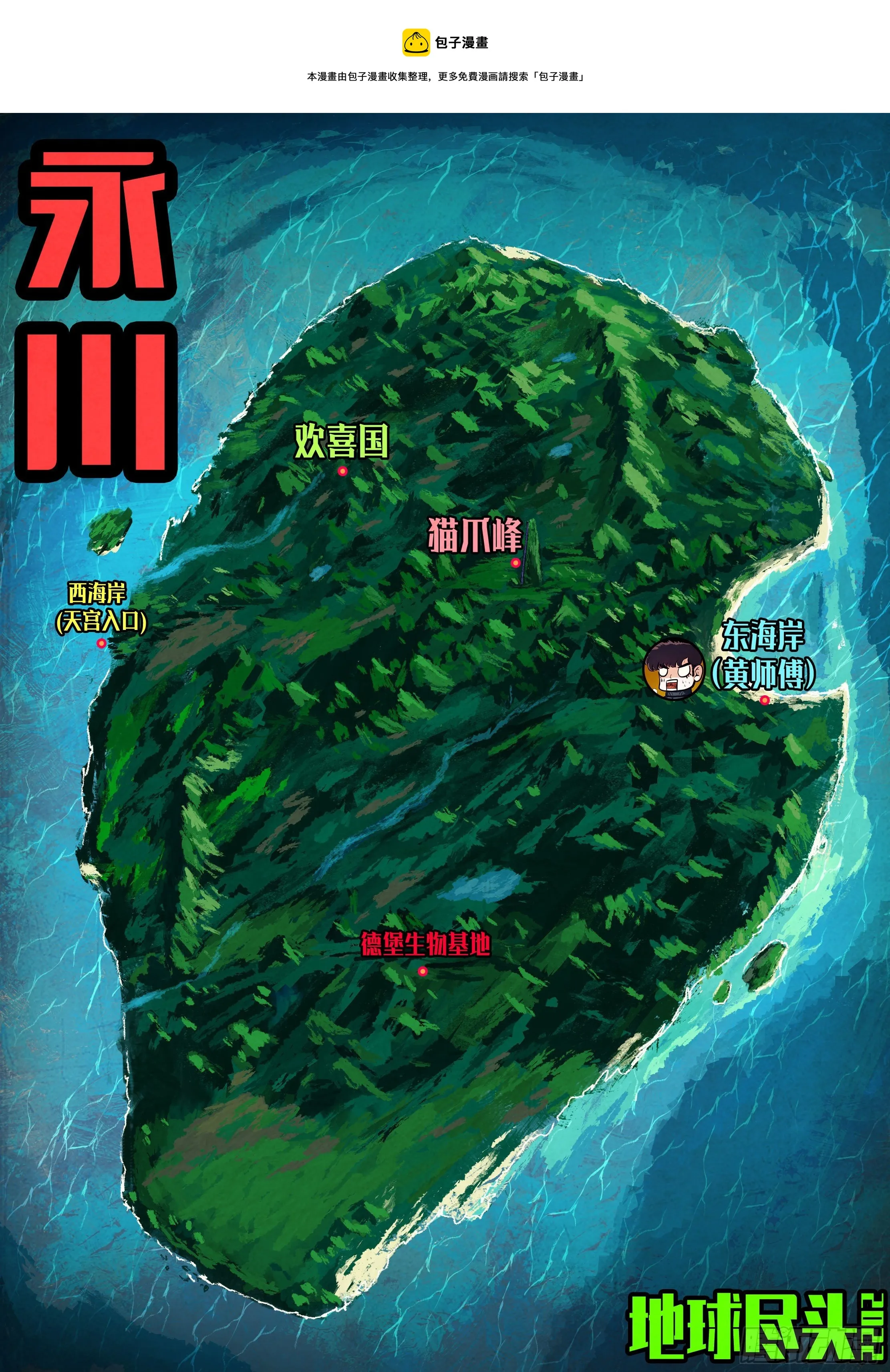 第150集 第1页