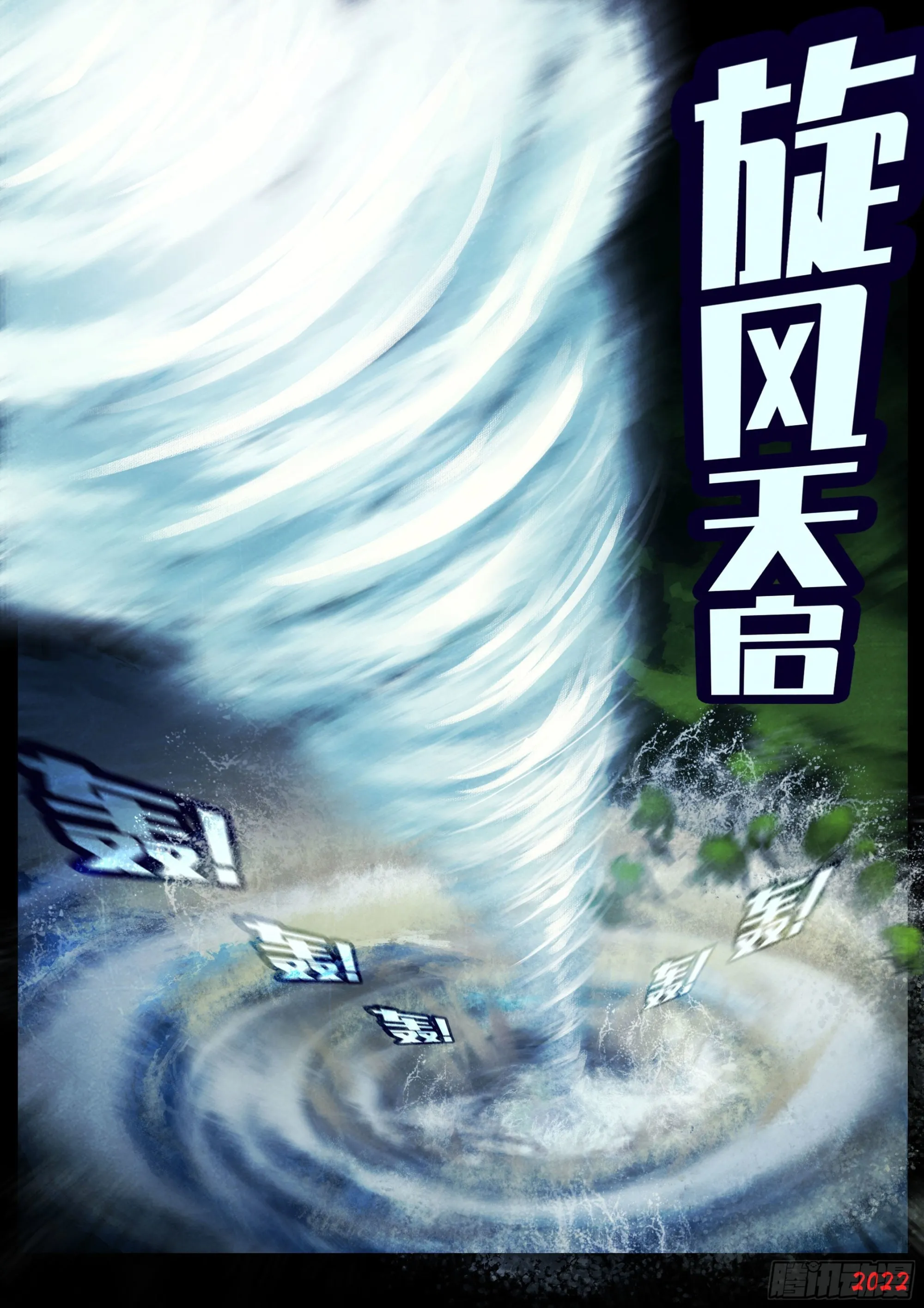 第154集 第3页