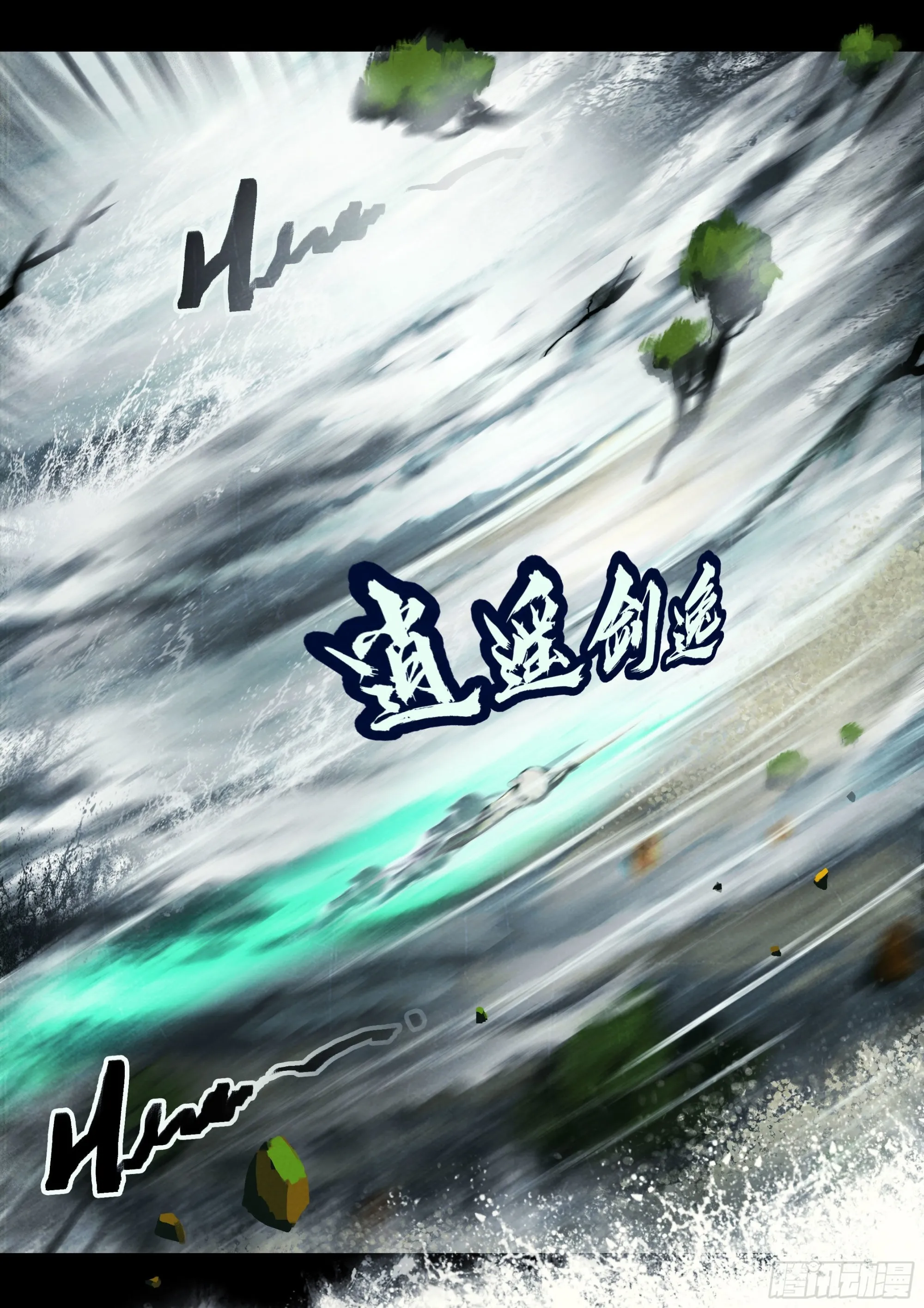 第154集 第4页