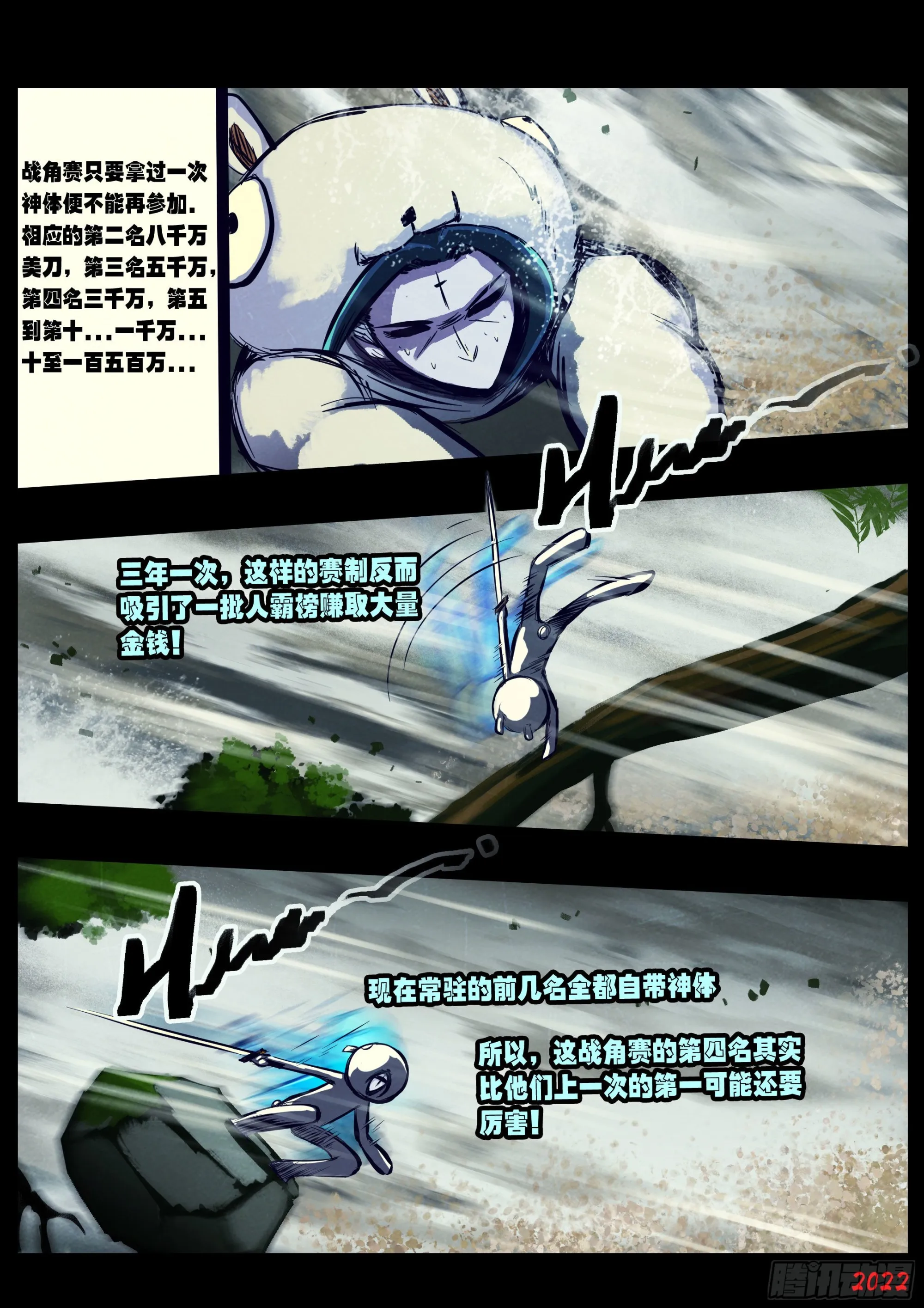第154集 第5页