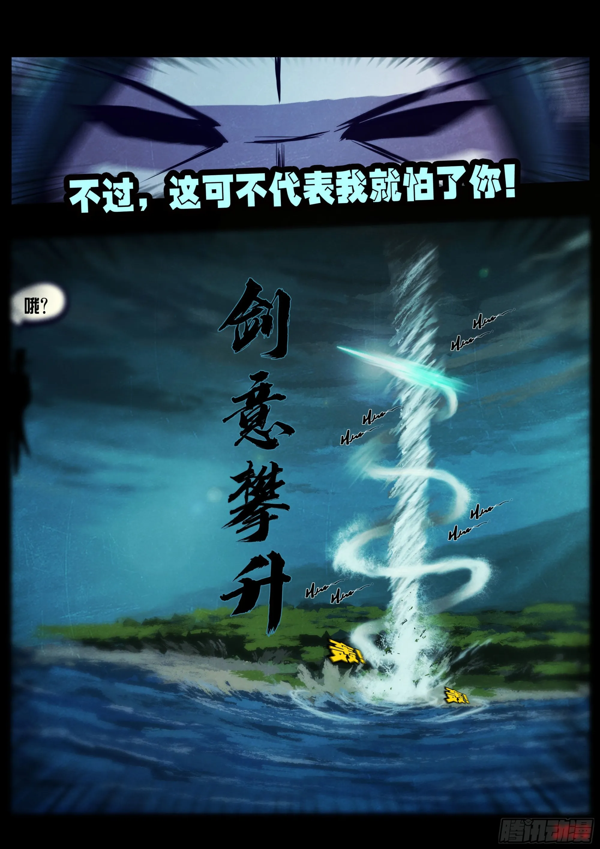 第154集 第6页