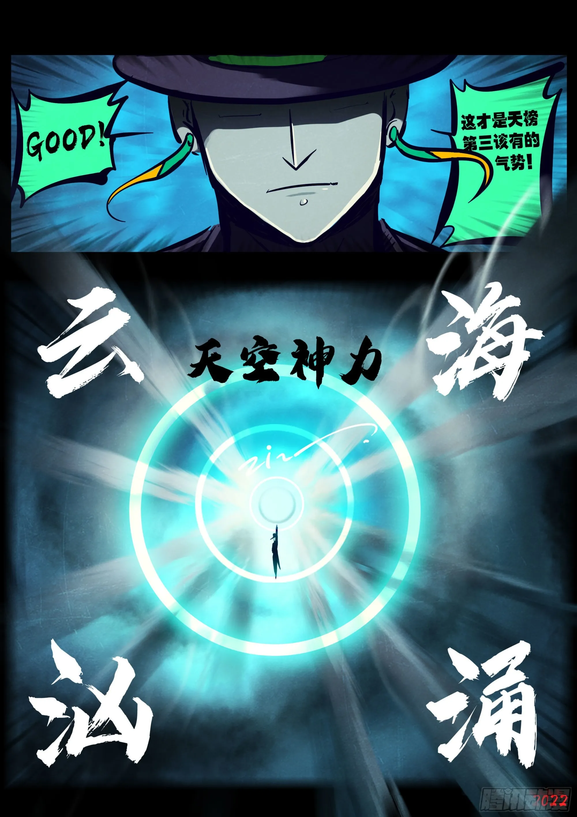 第154集 第8页