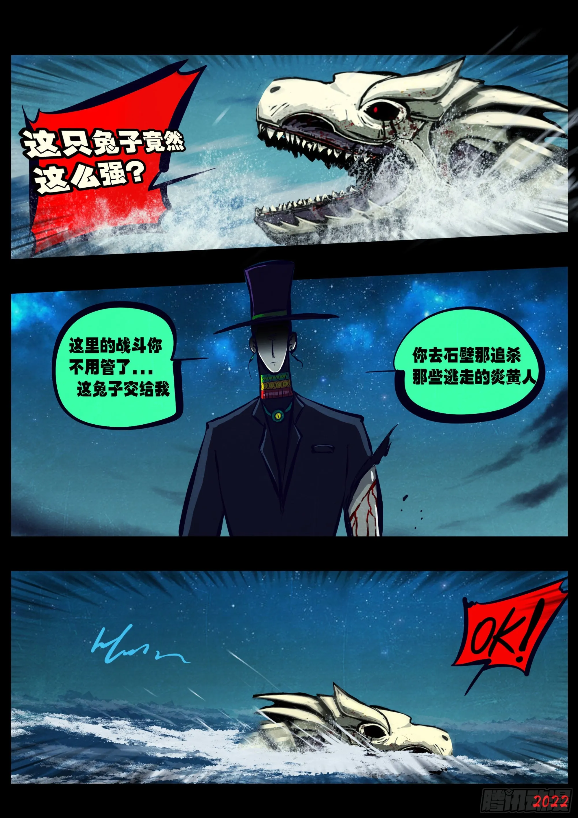 第154集 第11页