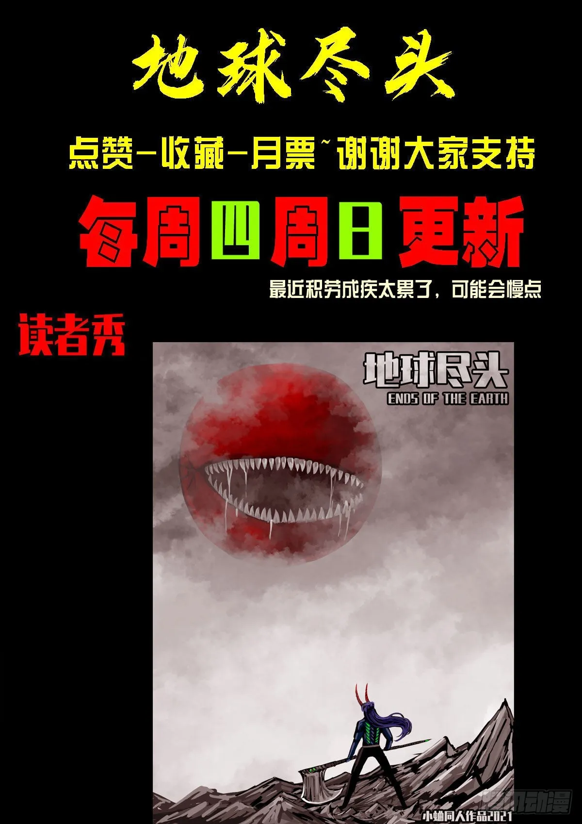 第154集 第16页