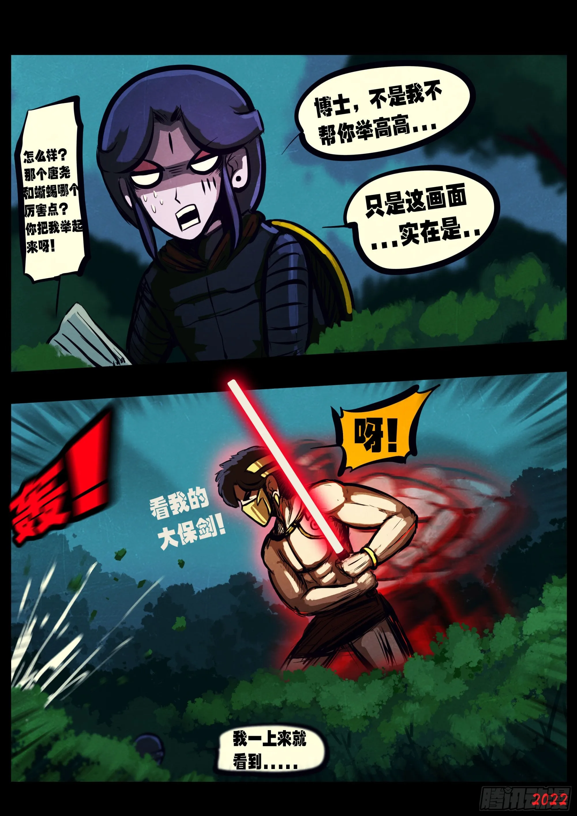 第152集 第3页