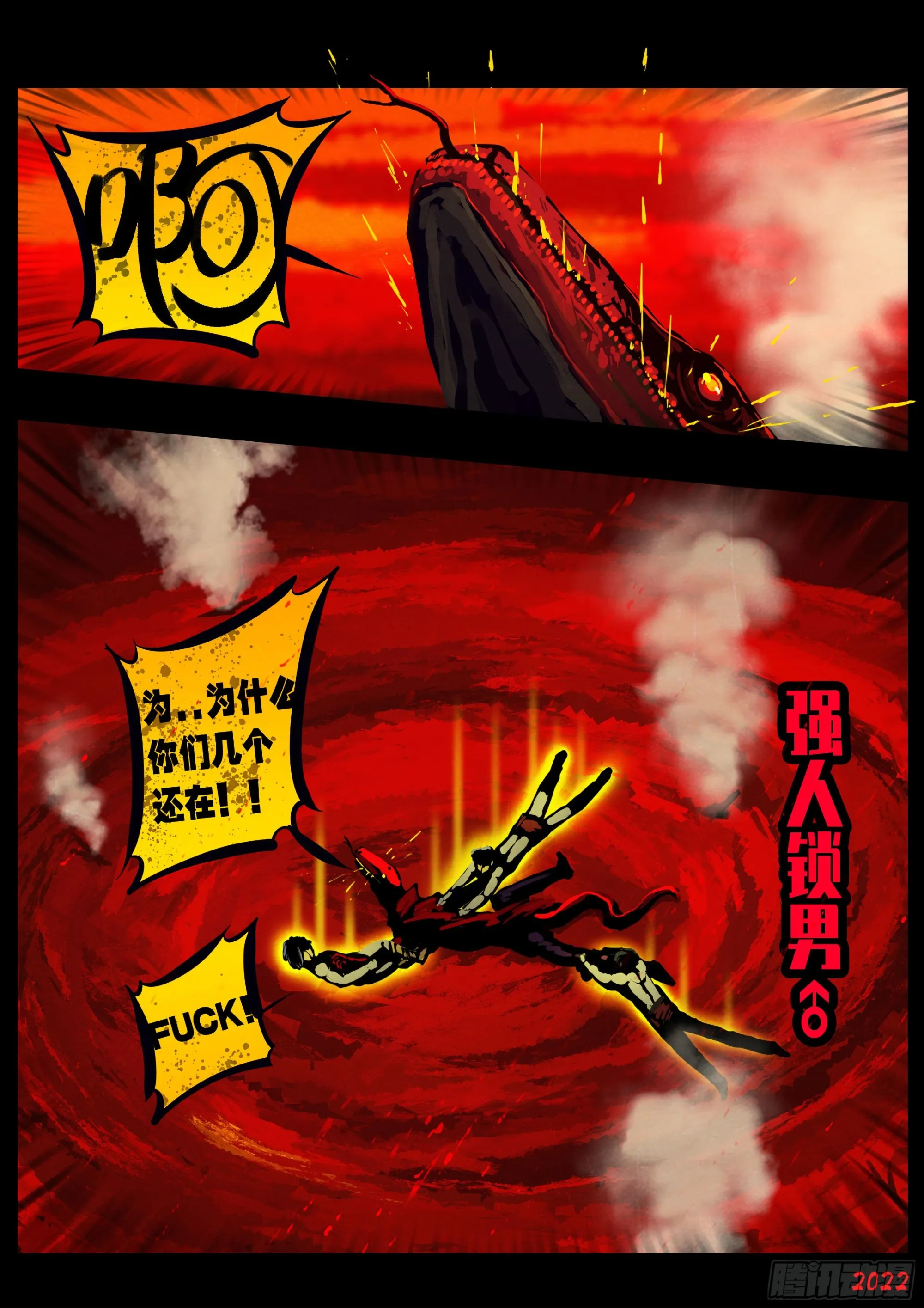 第152集 第6页