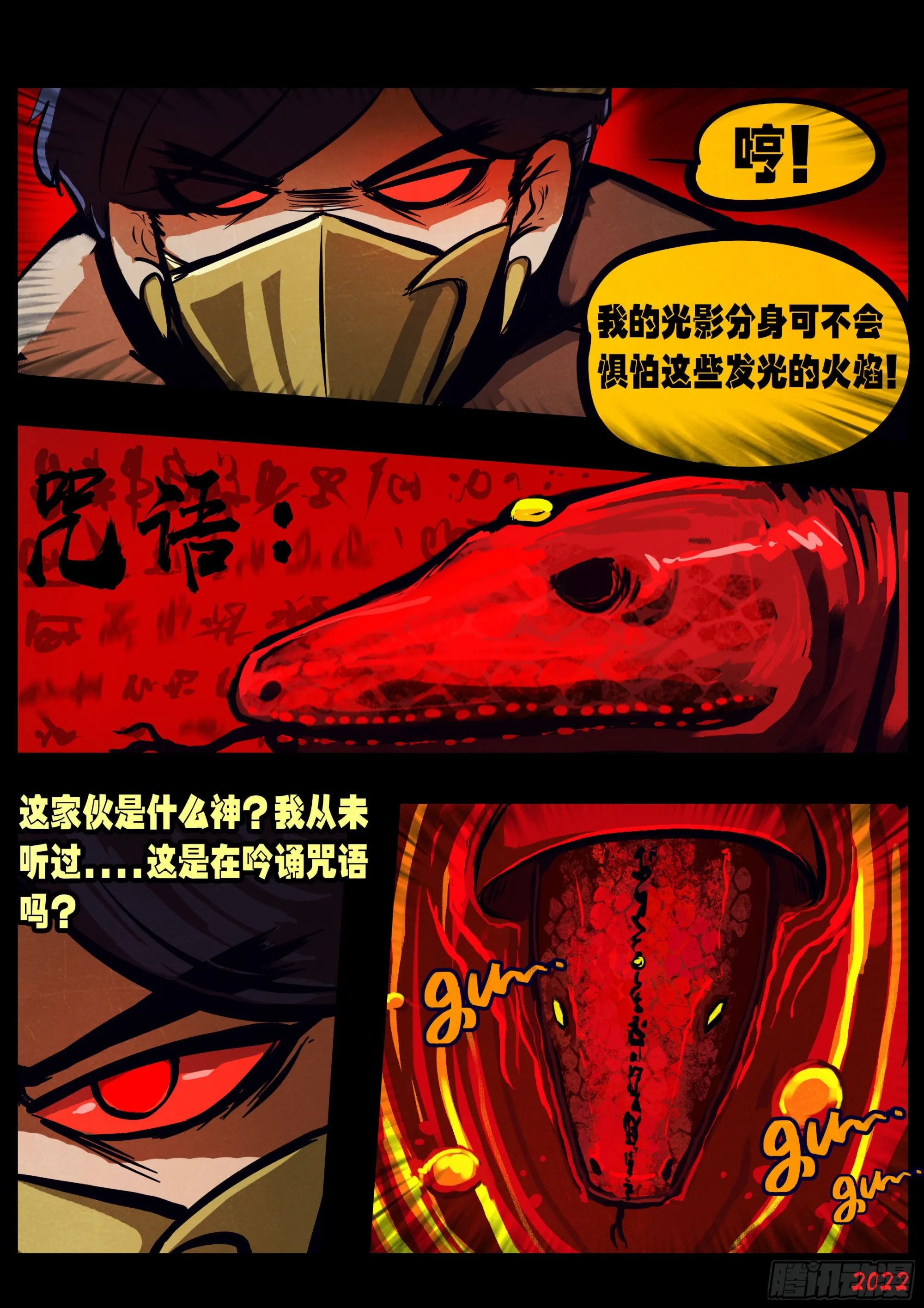 第152集 第7页