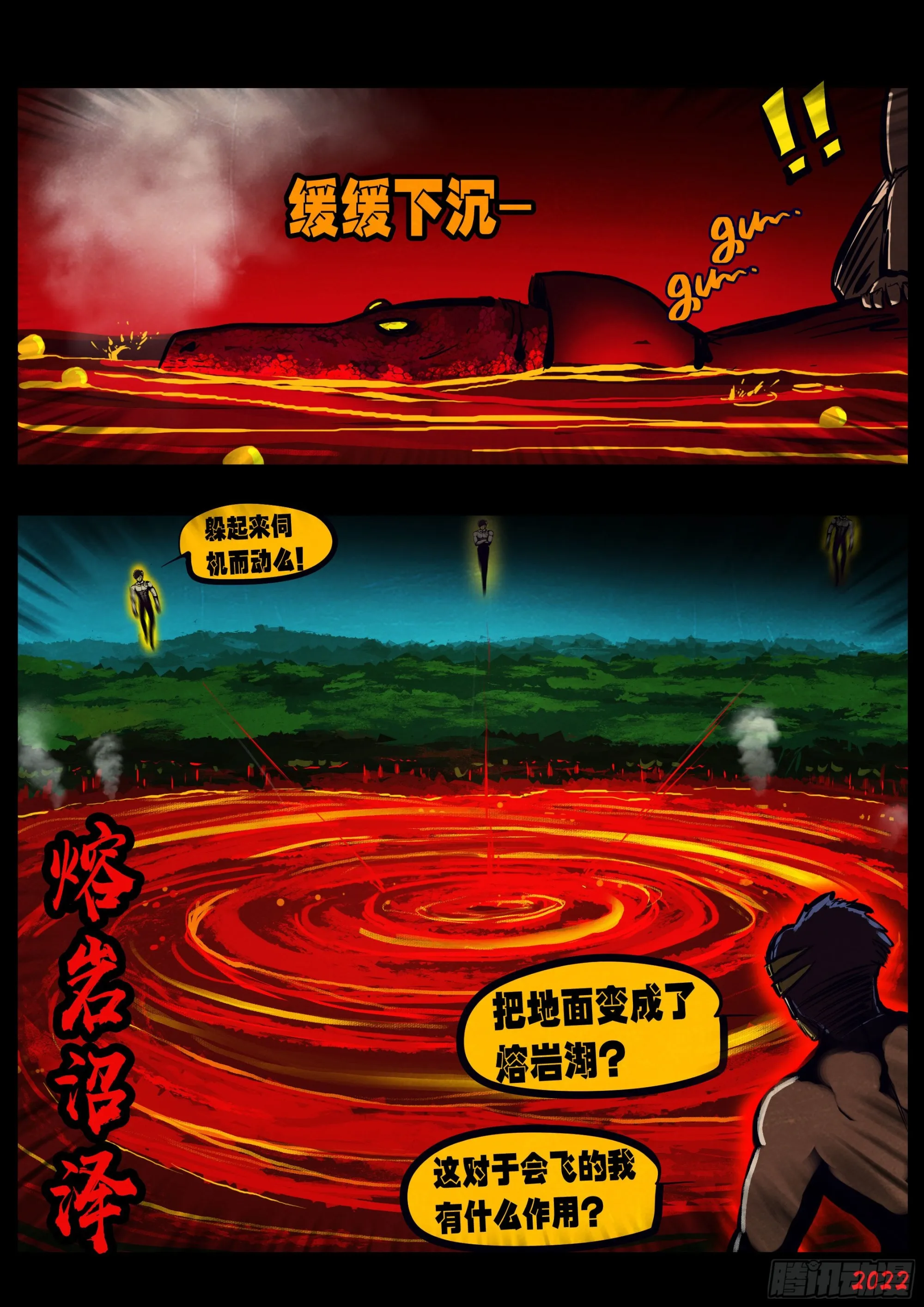 第152集 第8页