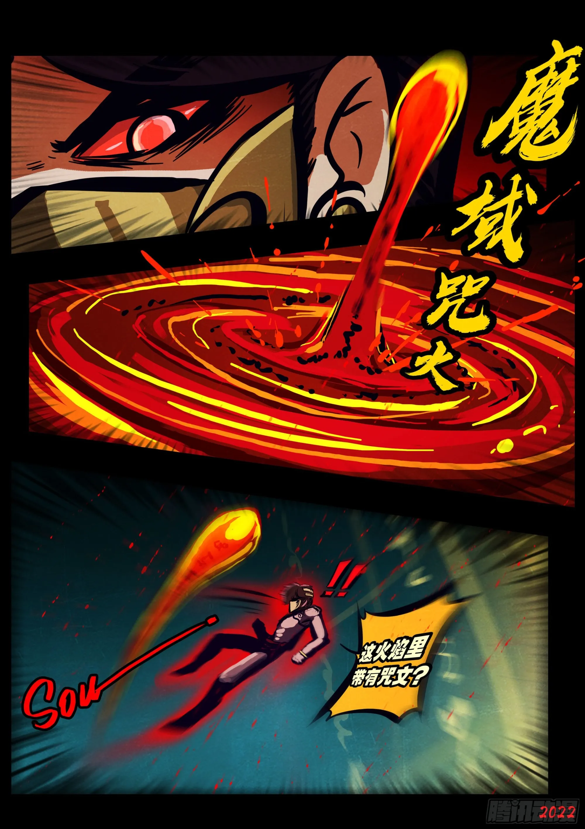 第152集 第10页