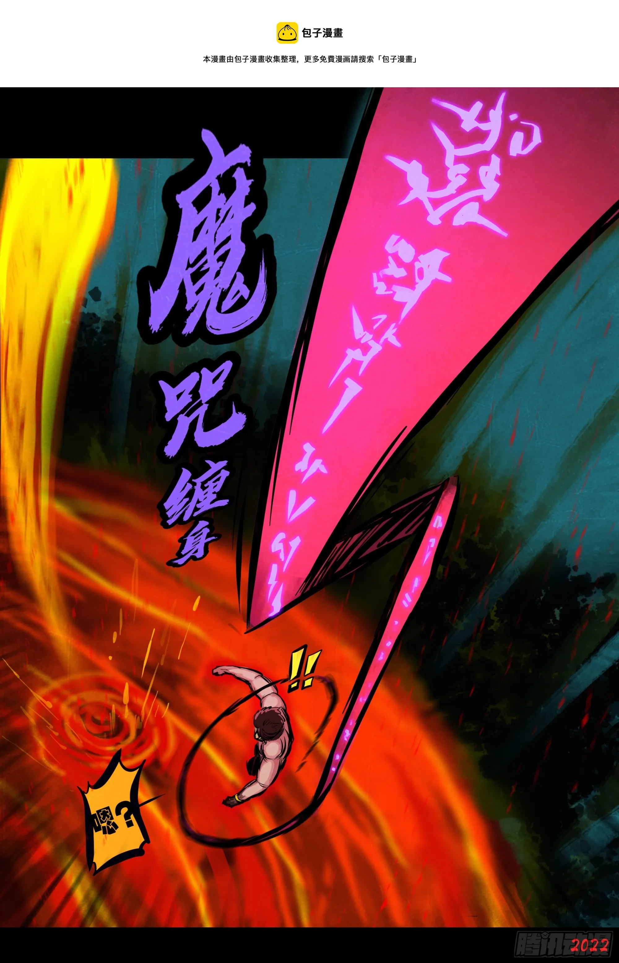 第152集 第11页